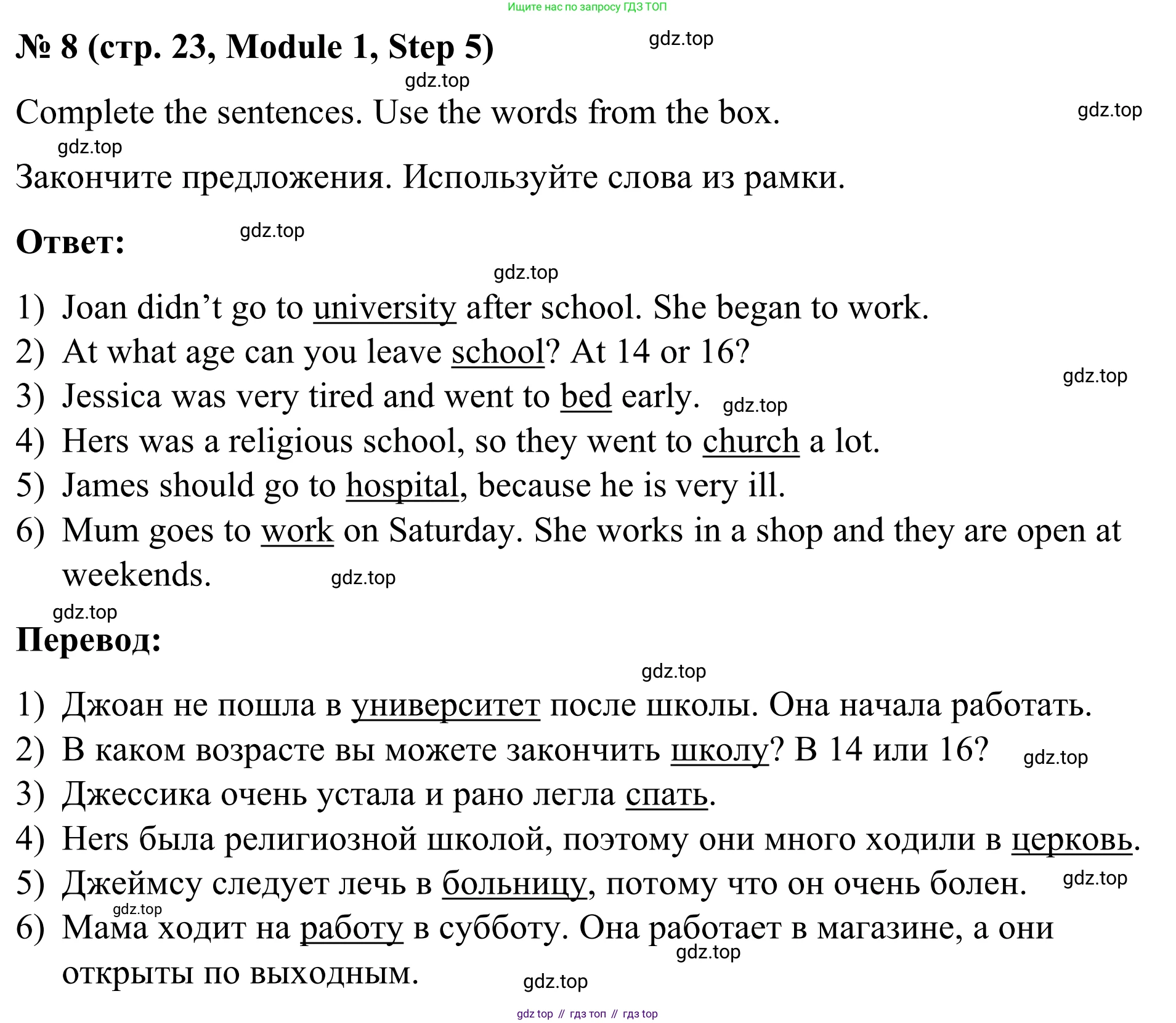 Английский язык (english), 7 класс Учебник, авторы: Афанасьева Ольга Васильевна (Afanasyeva Olga), Михеева Ирина Владимировна (Mikheeva Irina), Баранова Ксения Михайловна (Baranova Ksenia), издательство Просвещение, Москва, 2024, Часть 1, страница 23, номер 8, Решение 2024