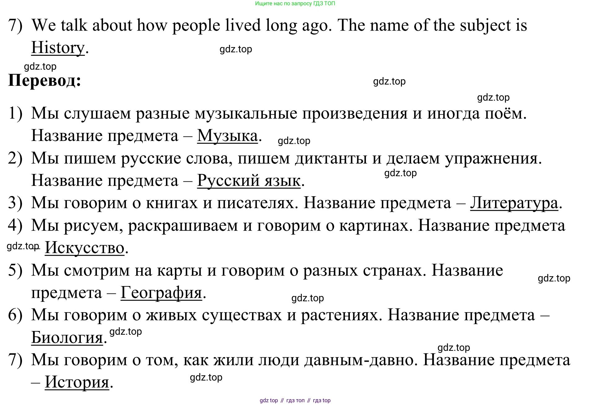 Английский язык (english), 7 класс Учебник, авторы: Афанасьева Ольга Васильевна (Afanasyeva Olga), Михеева Ирина Владимировна (Mikheeva Irina), Баранова Ксения Михайловна (Baranova Ksenia), издательство Просвещение, Москва, 2024, Часть 1, страница 23, номер 9, Решение 2024 (продолжение 2)