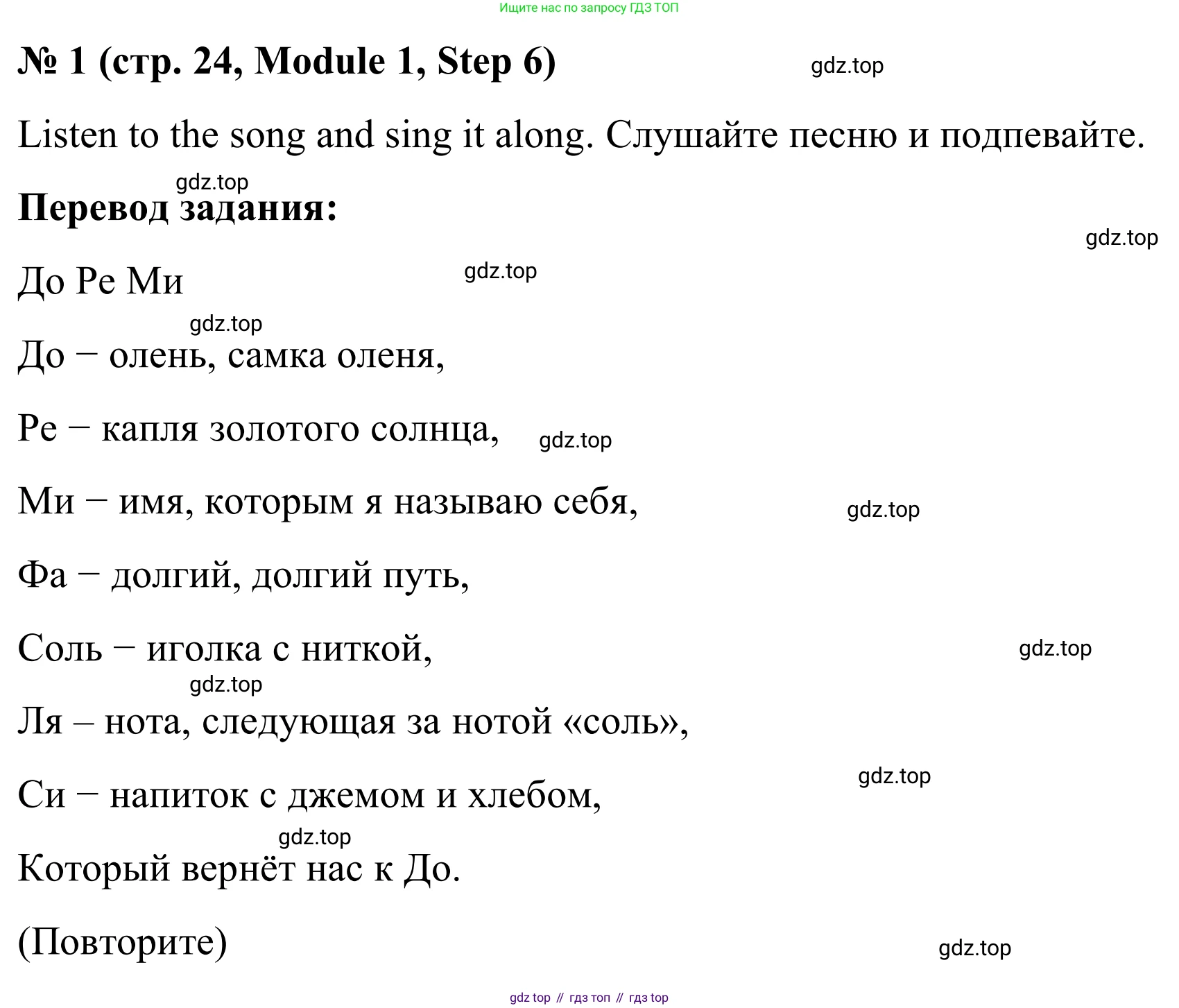 Английский язык (english), 7 класс Учебник, авторы: Афанасьева Ольга Васильевна (Afanasyeva Olga), Михеева Ирина Владимировна (Mikheeva Irina), Баранова Ксения Михайловна (Baranova Ksenia), издательство Просвещение, Москва, 2024, Часть 1, страница 24, номер 1, Решение 2024
