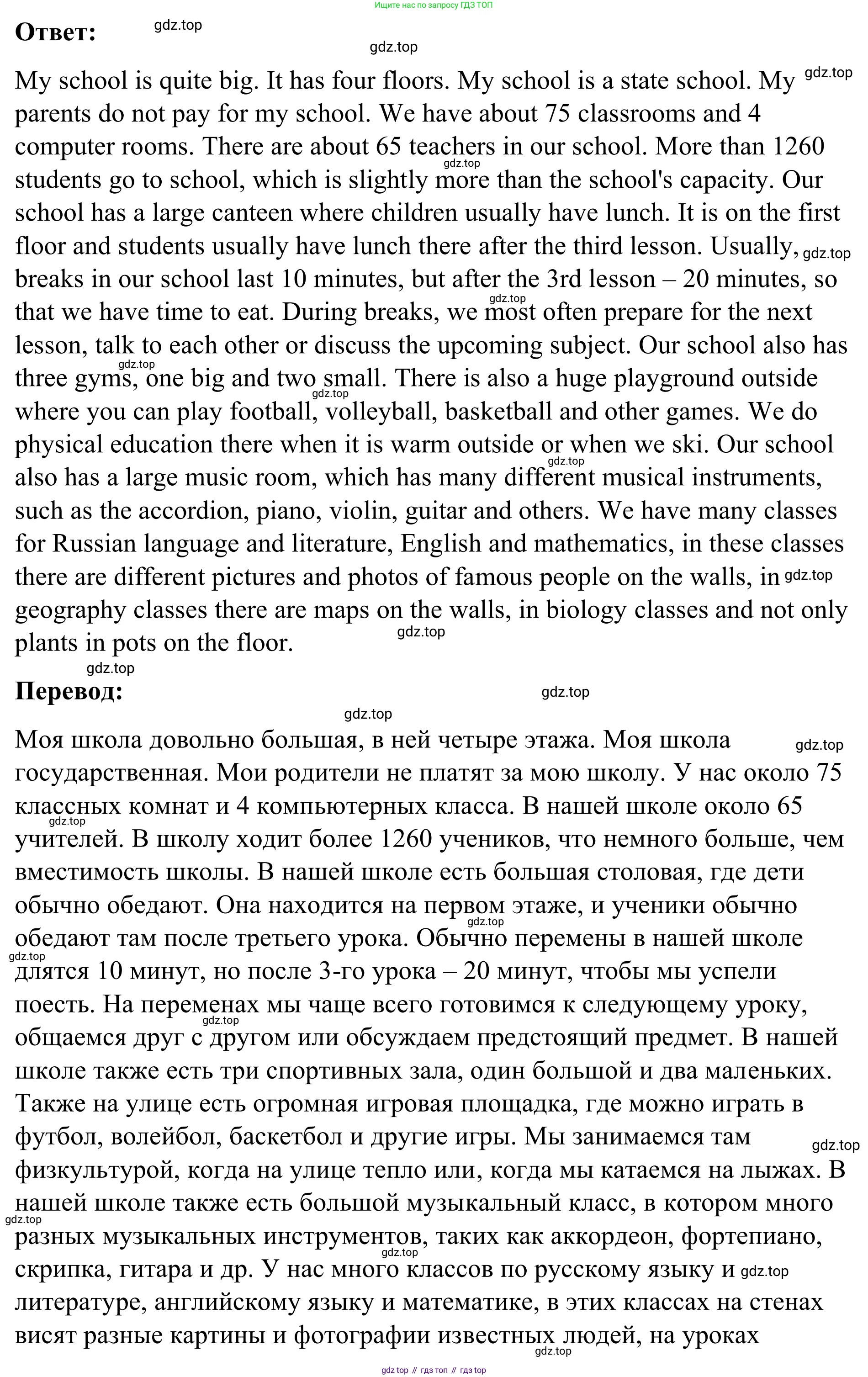 Английский язык (english), 7 класс Учебник, авторы: Афанасьева Ольга Васильевна (Afanasyeva Olga), Михеева Ирина Владимировна (Mikheeva Irina), Баранова Ксения Михайловна (Baranova Ksenia), издательство Просвещение, Москва, 2024, Часть 1, страница 24, номер 2, Решение 2024 (продолжение 2)