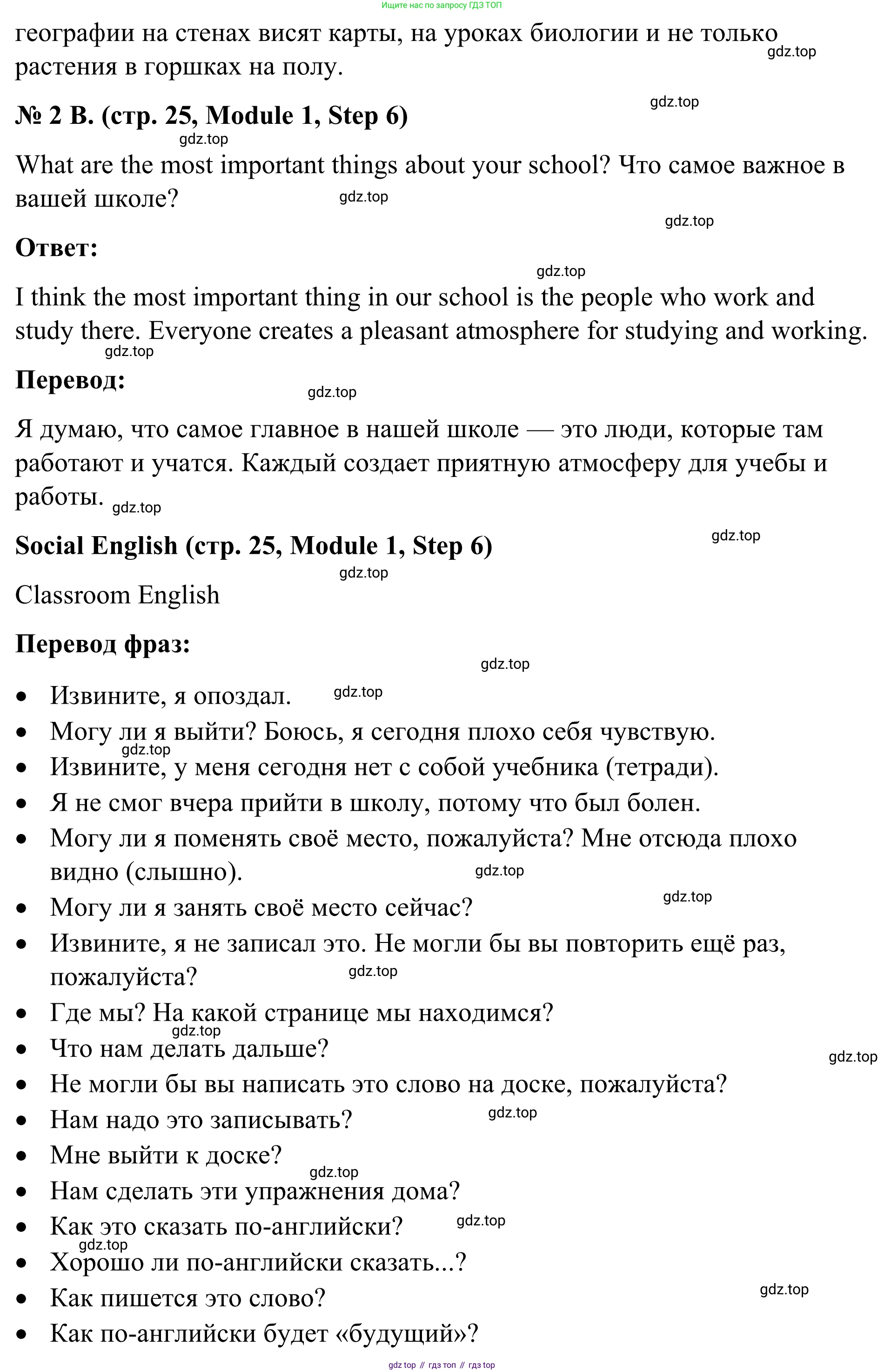 Английский язык (english), 7 класс Учебник, авторы: Афанасьева Ольга Васильевна (Afanasyeva Olga), Михеева Ирина Владимировна (Mikheeva Irina), Баранова Ксения Михайловна (Baranova Ksenia), издательство Просвещение, Москва, 2024, Часть 1, страница 24, номер 2, Решение 2024 (продолжение 3)