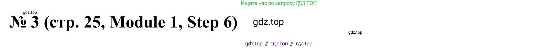 Английский язык (english), 7 класс Учебник, авторы: Афанасьева Ольга Васильевна (Afanasyeva Olga), Михеева Ирина Владимировна (Mikheeva Irina), Баранова Ксения Михайловна (Baranova Ksenia), издательство Просвещение, Москва, 2024, Часть 1, страница 25, номер 3, Решение 2024