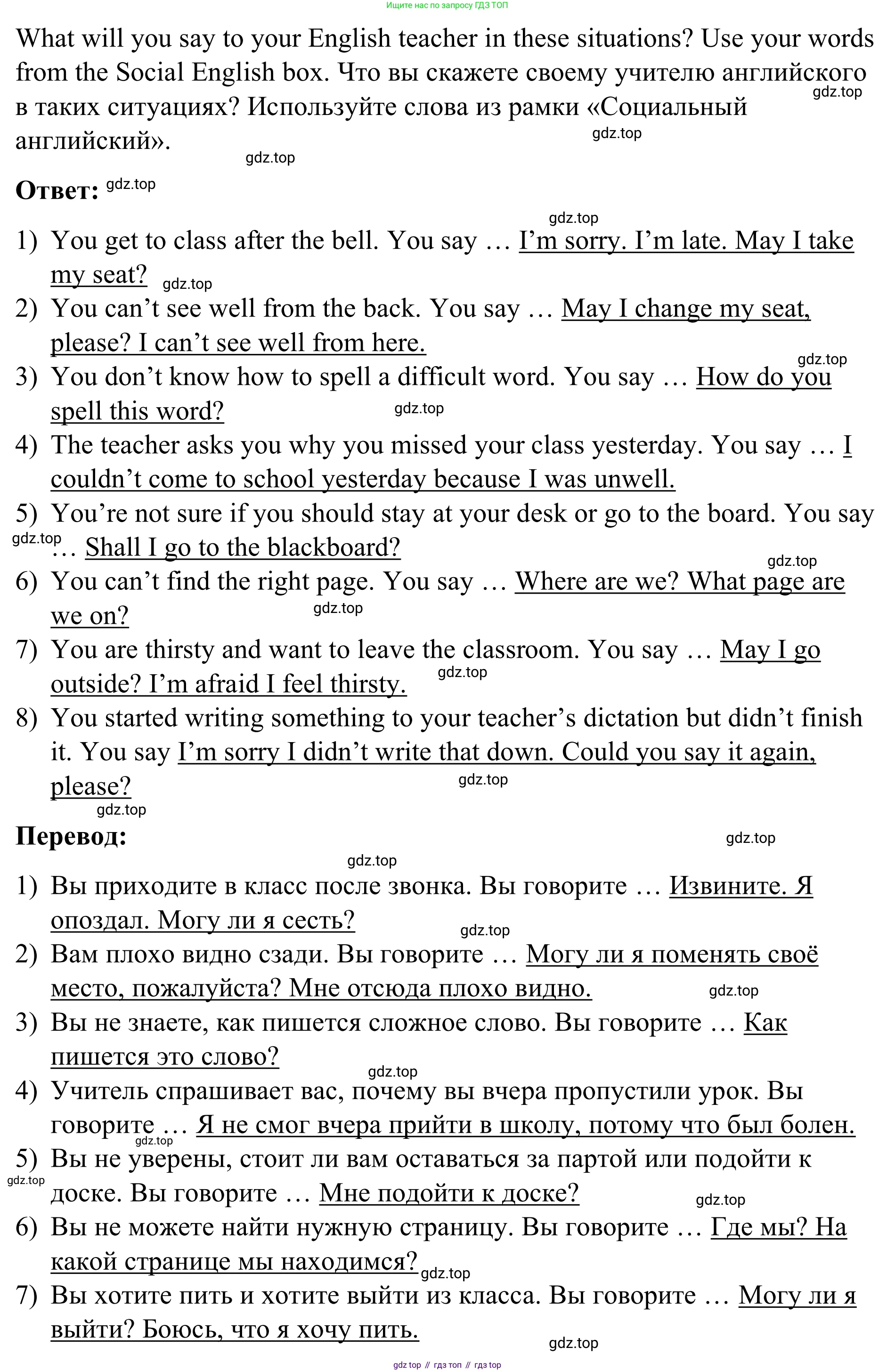 Английский язык (english), 7 класс Учебник, авторы: Афанасьева Ольга Васильевна (Afanasyeva Olga), Михеева Ирина Владимировна (Mikheeva Irina), Баранова Ксения Михайловна (Baranova Ksenia), издательство Просвещение, Москва, 2024, Часть 1, страница 25, номер 3, Решение 2024 (продолжение 2)