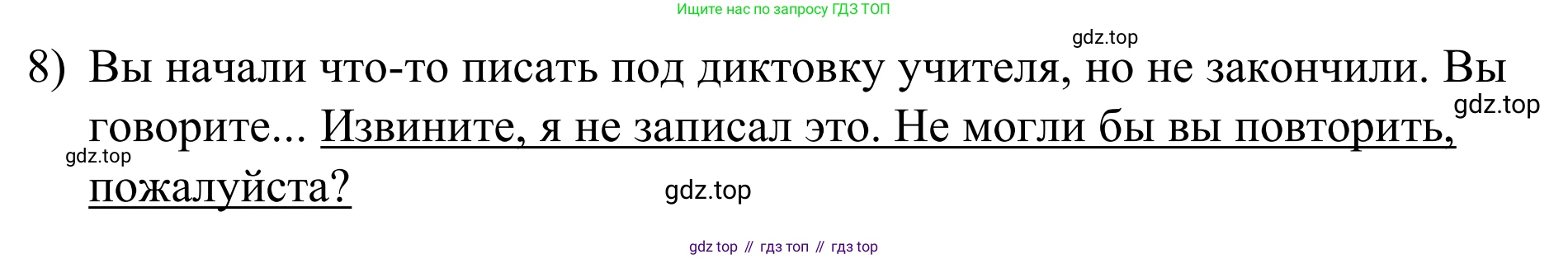 Английский язык (english), 7 класс Учебник, авторы: Афанасьева Ольга Васильевна (Afanasyeva Olga), Михеева Ирина Владимировна (Mikheeva Irina), Баранова Ксения Михайловна (Baranova Ksenia), издательство Просвещение, Москва, 2024, Часть 1, страница 25, номер 3, Решение 2024 (продолжение 3)