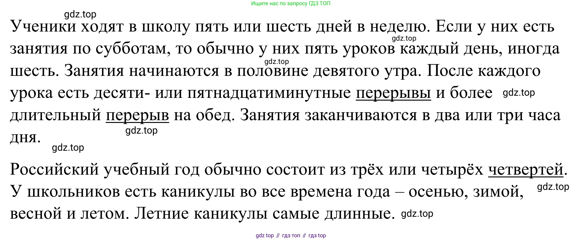 Английский язык (english), 7 класс Учебник, авторы: Афанасьева Ольга Васильевна (Afanasyeva Olga), Михеева Ирина Владимировна (Mikheeva Irina), Баранова Ксения Михайловна (Baranova Ksenia), издательство Просвещение, Москва, 2024, Часть 1, страница 26, номер 4, Решение 2024 (продолжение 2)
