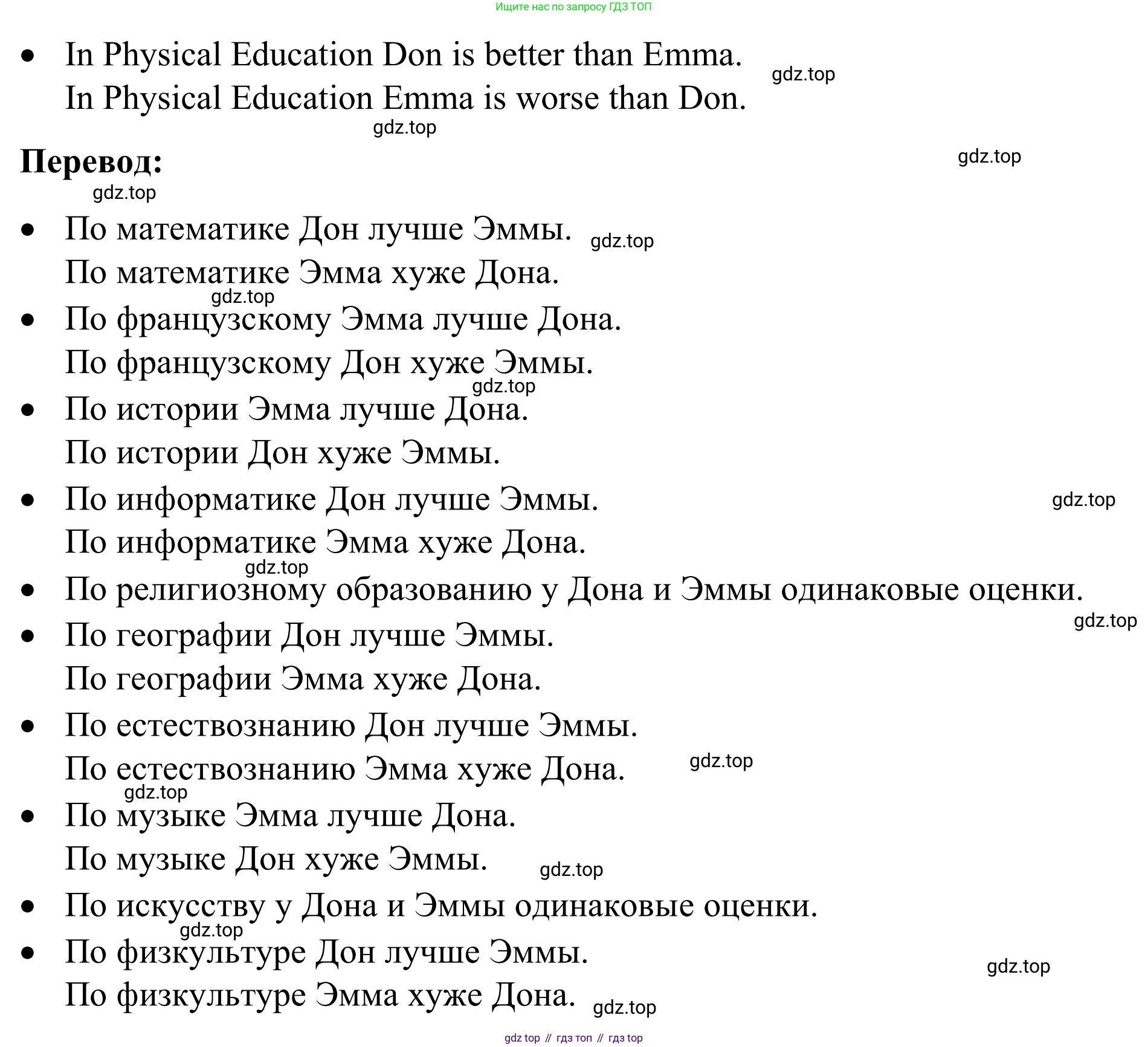 Английский язык (english), 7 класс Учебник, авторы: Афанасьева Ольга Васильевна (Afanasyeva Olga), Михеева Ирина Владимировна (Mikheeva Irina), Баранова Ксения Михайловна (Baranova Ksenia), издательство Просвещение, Москва, 2024, Часть 1, страница 26, номер 5, Решение 2024 (продолжение 2)