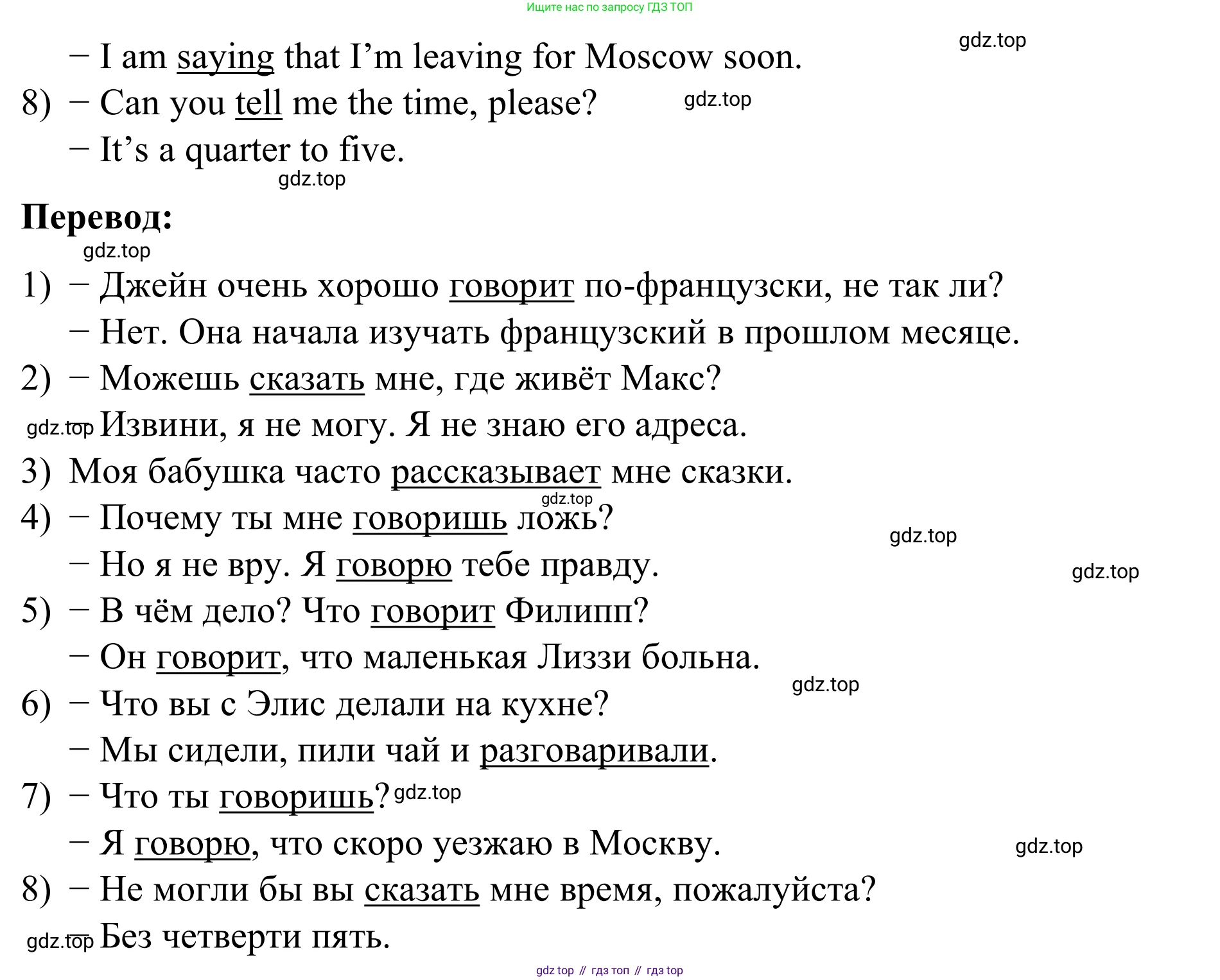 Английский язык (english), 7 класс Учебник, авторы: Афанасьева Ольга Васильевна (Afanasyeva Olga), Михеева Ирина Владимировна (Mikheeva Irina), Баранова Ксения Михайловна (Baranova Ksenia), издательство Просвещение, Москва, 2024, Часть 1, страница 27, номер 6, Решение 2024 (продолжение 2)
