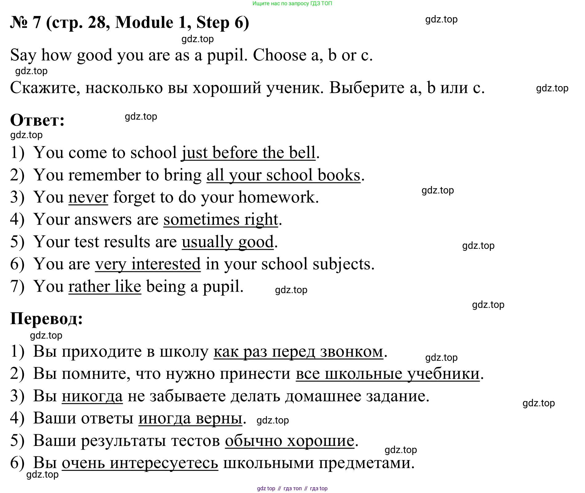 Английский язык (english), 7 класс Учебник, авторы: Афанасьева Ольга Васильевна (Afanasyeva Olga), Михеева Ирина Владимировна (Mikheeva Irina), Баранова Ксения Михайловна (Baranova Ksenia), издательство Просвещение, Москва, 2024, Часть 1, страница 28, номер 7, Решение 2024
