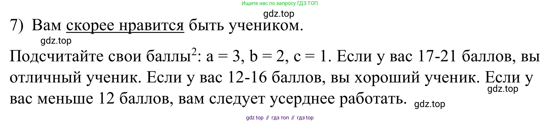 Английский язык (english), 7 класс Учебник, авторы: Афанасьева Ольга Васильевна (Afanasyeva Olga), Михеева Ирина Владимировна (Mikheeva Irina), Баранова Ксения Михайловна (Baranova Ksenia), издательство Просвещение, Москва, 2024, Часть 1, страница 28, номер 7, Решение 2024 (продолжение 2)