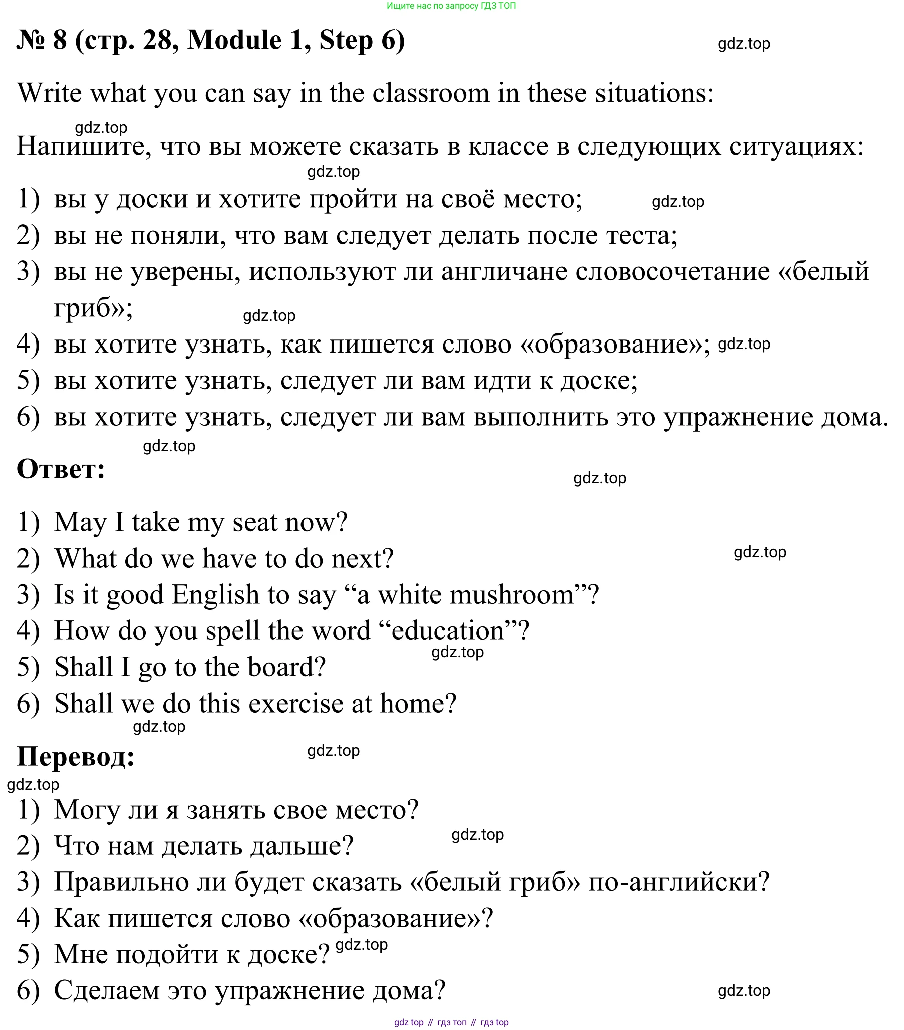 Английский язык (english), 7 класс Учебник, авторы: Афанасьева Ольга Васильевна (Afanasyeva Olga), Михеева Ирина Владимировна (Mikheeva Irina), Баранова Ксения Михайловна (Baranova Ksenia), издательство Просвещение, Москва, 2024, Часть 1, страница 28, номер 8, Решение 2024