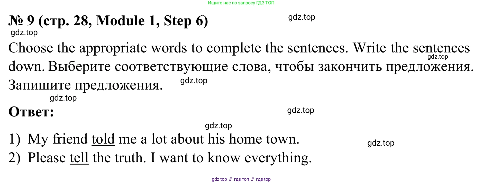 Английский язык (english), 7 класс Учебник, авторы: Афанасьева Ольга Васильевна (Afanasyeva Olga), Михеева Ирина Владимировна (Mikheeva Irina), Баранова Ксения Михайловна (Baranova Ksenia), издательство Просвещение, Москва, 2024, Часть 1, страница 28, номер 9, Решение 2024