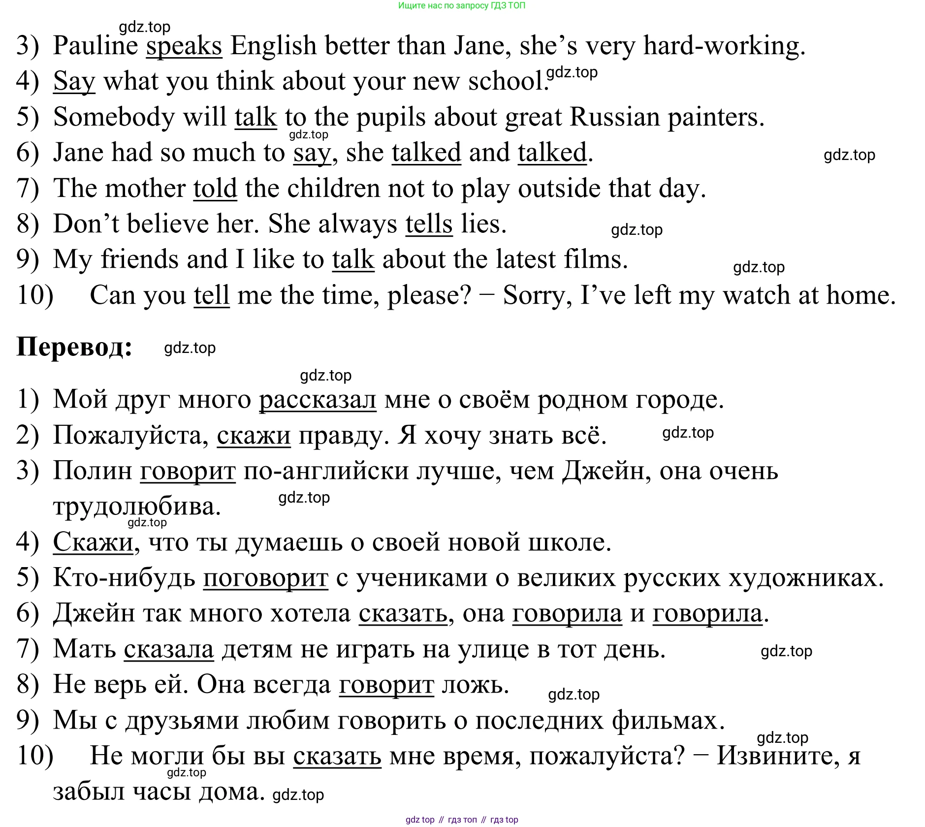 Английский язык (english), 7 класс Учебник, авторы: Афанасьева Ольга Васильевна (Afanasyeva Olga), Михеева Ирина Владимировна (Mikheeva Irina), Баранова Ксения Михайловна (Baranova Ksenia), издательство Просвещение, Москва, 2024, Часть 1, страница 28, номер 9, Решение 2024 (продолжение 2)