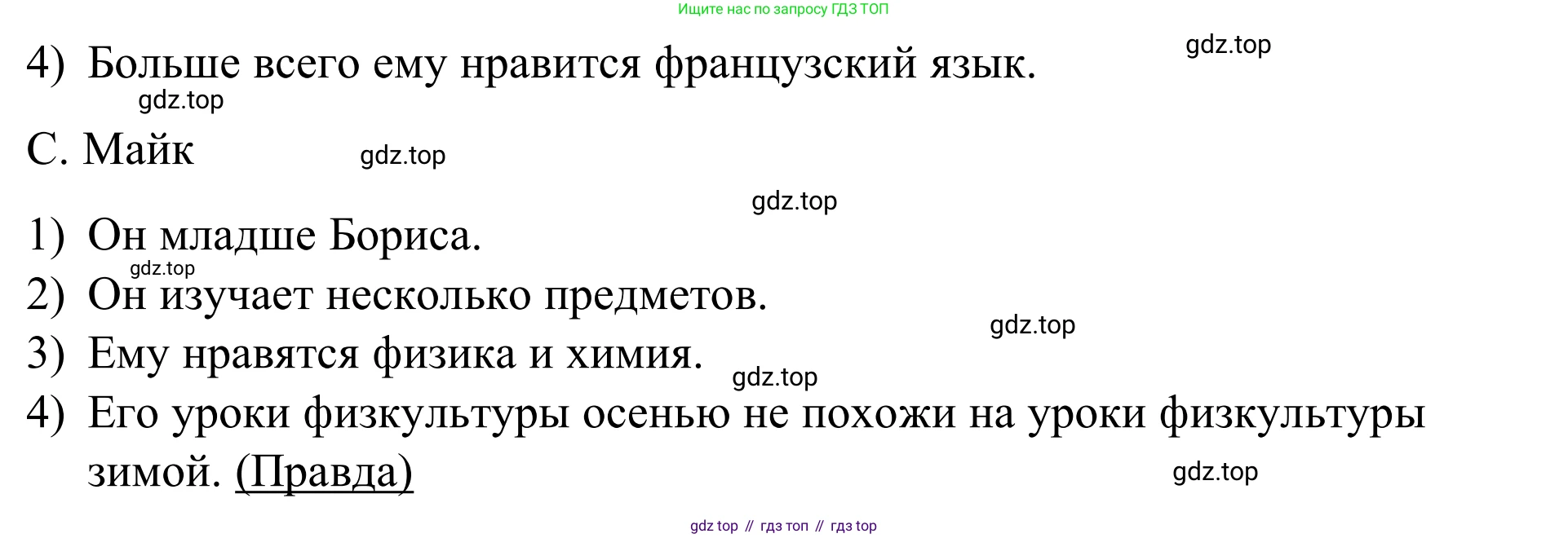 Английский язык (english), 7 класс Учебник, авторы: Афанасьева Ольга Васильевна (Afanasyeva Olga), Михеева Ирина Владимировна (Mikheeva Irina), Баранова Ксения Михайловна (Baranova Ksenia), издательство Просвещение, Москва, 2024, Часть 1, страница 29, номер 1, Решение 2024 (продолжение 3)