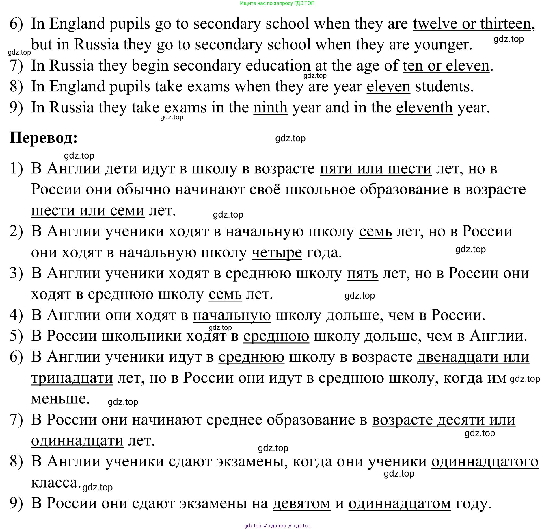 Английский язык (english), 7 класс Учебник, авторы: Афанасьева Ольга Васильевна (Afanasyeva Olga), Михеева Ирина Владимировна (Mikheeva Irina), Баранова Ксения Михайловна (Baranova Ksenia), издательство Просвещение, Москва, 2024, Часть 1, страница 29, номер 2, Решение 2024 (продолжение 2)