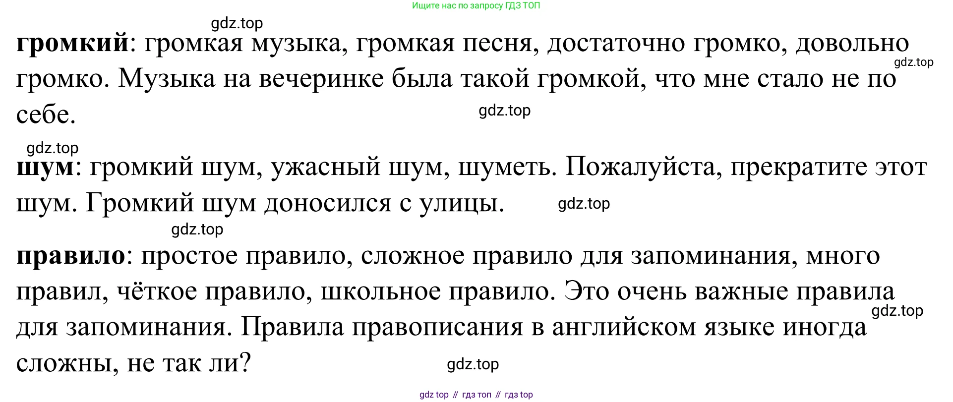 Английский язык (english), 7 класс Учебник, авторы: Афанасьева Ольга Васильевна (Afanasyeva Olga), Михеева Ирина Владимировна (Mikheeva Irina), Баранова Ксения Михайловна (Baranova Ksenia), издательство Просвещение, Москва, 2024, Часть 1, страница 30, номер 3, Решение 2024 (продолжение 2)