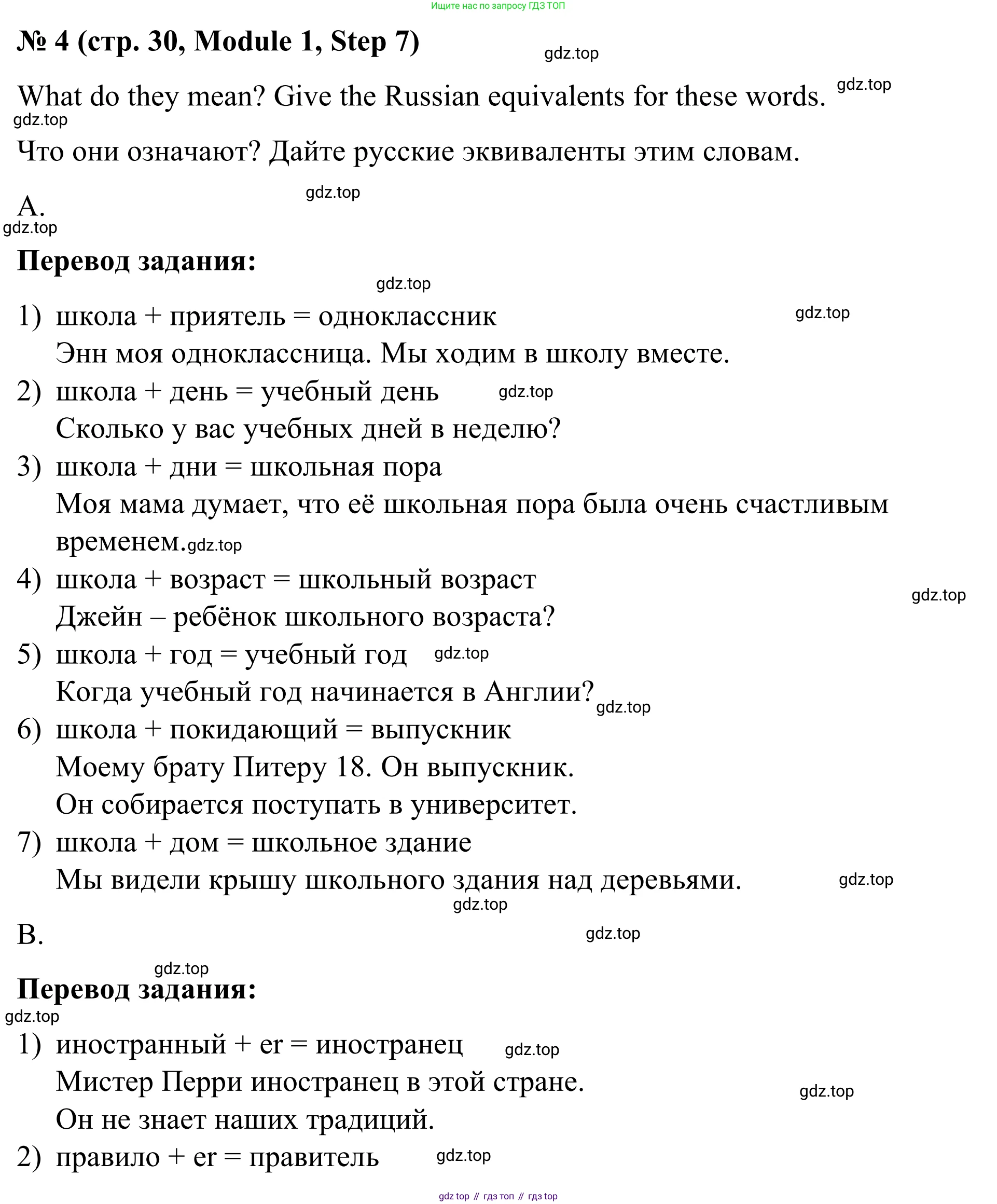 Английский язык (english), 7 класс Учебник, авторы: Афанасьева Ольга Васильевна (Afanasyeva Olga), Михеева Ирина Владимировна (Mikheeva Irina), Баранова Ксения Михайловна (Baranova Ksenia), издательство Просвещение, Москва, 2024, Часть 1, страница 30, номер 4, Решение 2024