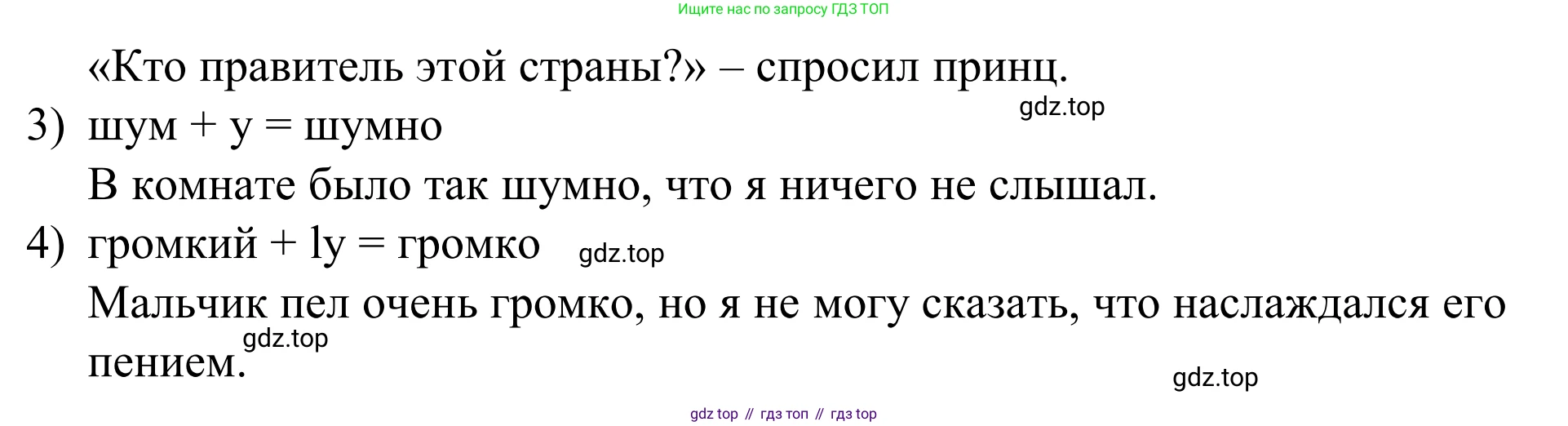 Английский язык (english), 7 класс Учебник, авторы: Афанасьева Ольга Васильевна (Afanasyeva Olga), Михеева Ирина Владимировна (Mikheeva Irina), Баранова Ксения Михайловна (Baranova Ksenia), издательство Просвещение, Москва, 2024, Часть 1, страница 30, номер 4, Решение 2024 (продолжение 2)