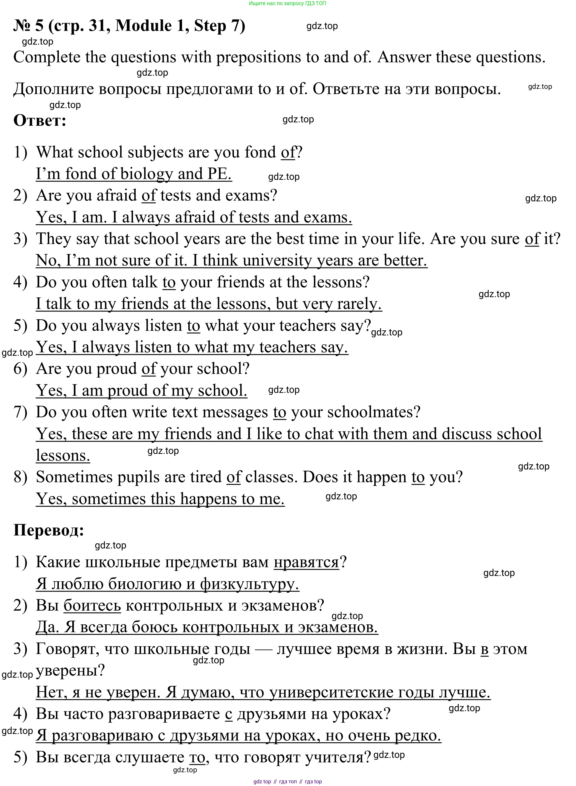 Английский язык (english), 7 класс Учебник, авторы: Афанасьева Ольга Васильевна (Afanasyeva Olga), Михеева Ирина Владимировна (Mikheeva Irina), Баранова Ксения Михайловна (Baranova Ksenia), издательство Просвещение, Москва, 2024, Часть 1, страница 31, номер 5, Решение 2024