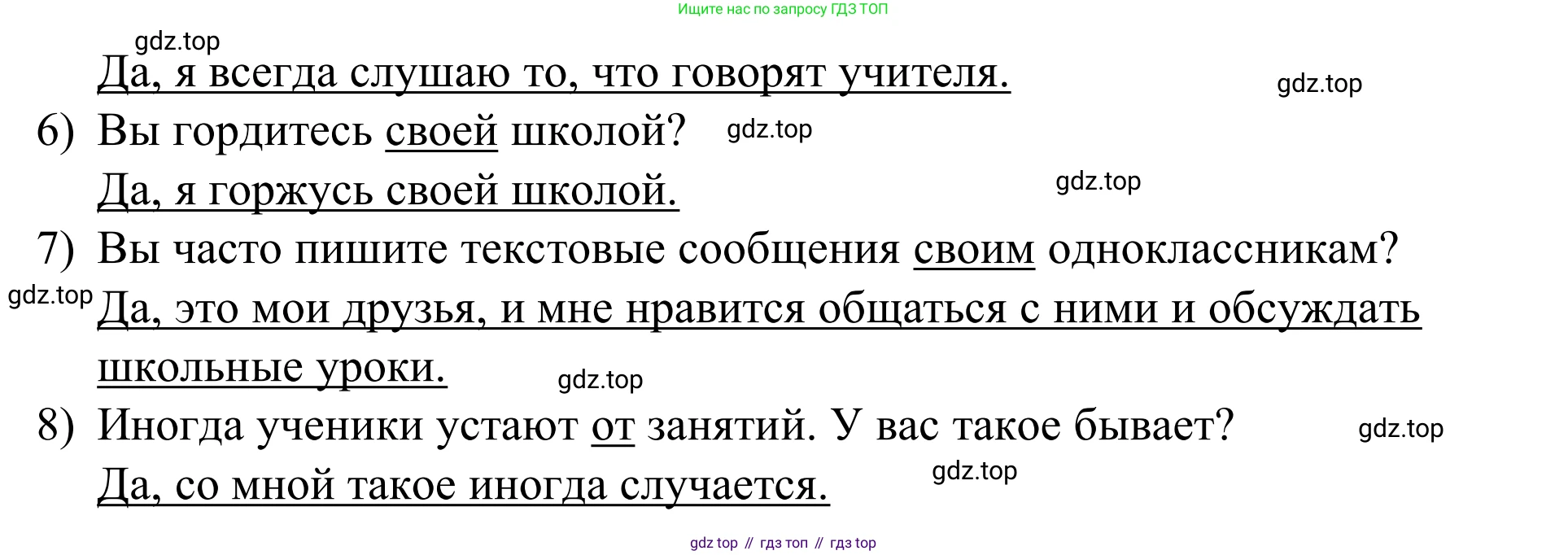 Английский язык (english), 7 класс Учебник, авторы: Афанасьева Ольга Васильевна (Afanasyeva Olga), Михеева Ирина Владимировна (Mikheeva Irina), Баранова Ксения Михайловна (Baranova Ksenia), издательство Просвещение, Москва, 2024, Часть 1, страница 31, номер 5, Решение 2024 (продолжение 2)