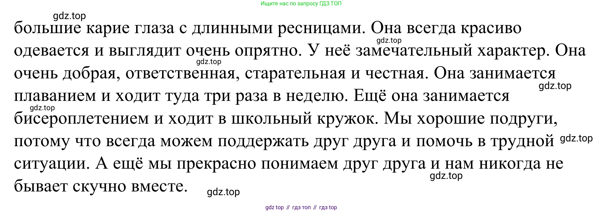 Английский язык (english), 7 класс Учебник, авторы: Афанасьева Ольга Васильевна (Afanasyeva Olga), Михеева Ирина Владимировна (Mikheeva Irina), Баранова Ксения Михайловна (Baranova Ksenia), издательство Просвещение, Москва, 2024, Часть 1, страница 32, номер 7, Решение 2024 (продолжение 2)
