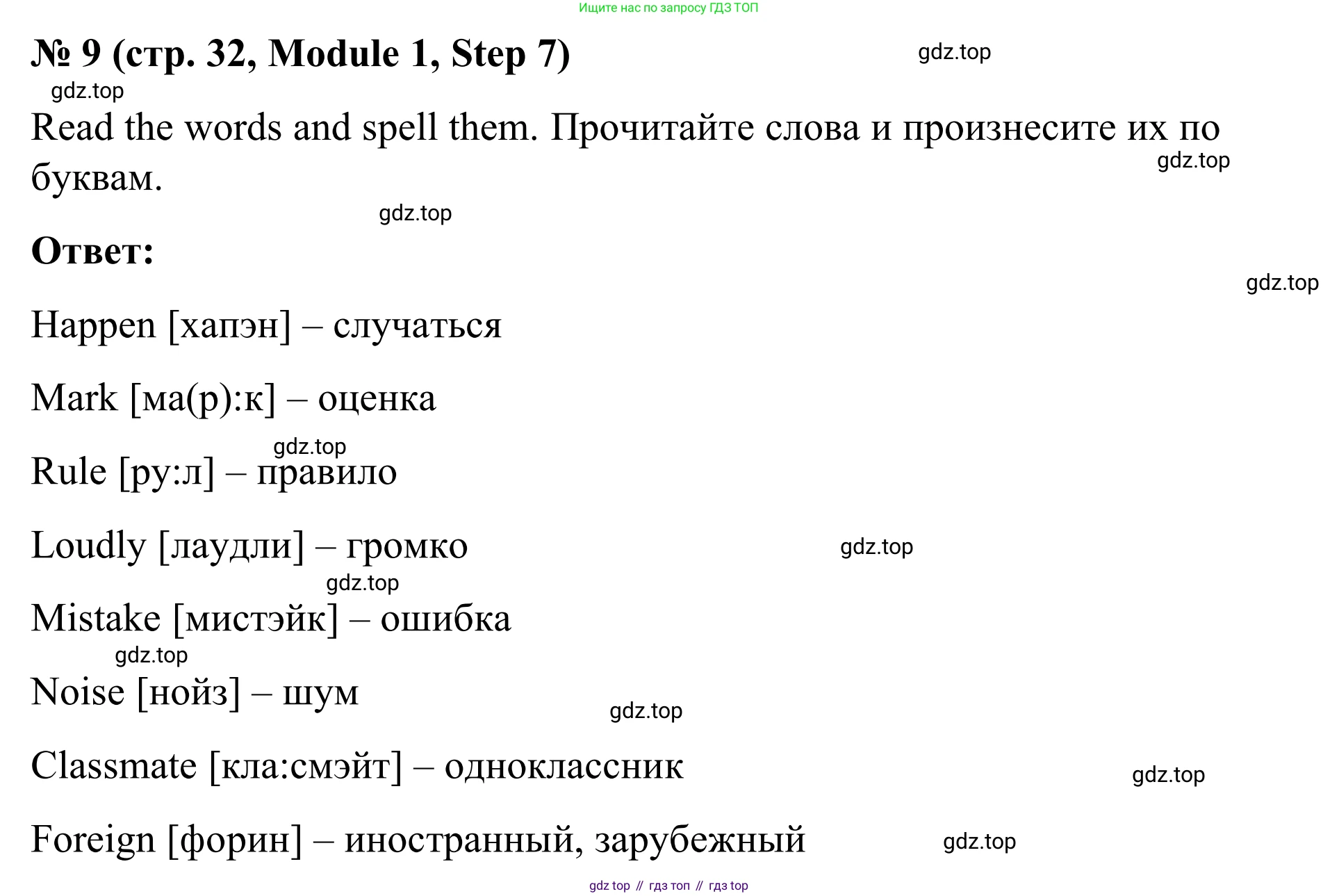 Английский язык (english), 7 класс Учебник, авторы: Афанасьева Ольга Васильевна (Afanasyeva Olga), Михеева Ирина Владимировна (Mikheeva Irina), Баранова Ксения Михайловна (Baranova Ksenia), издательство Просвещение, Москва, 2024, Часть 1, страница 32, номер 9, Решение 2024