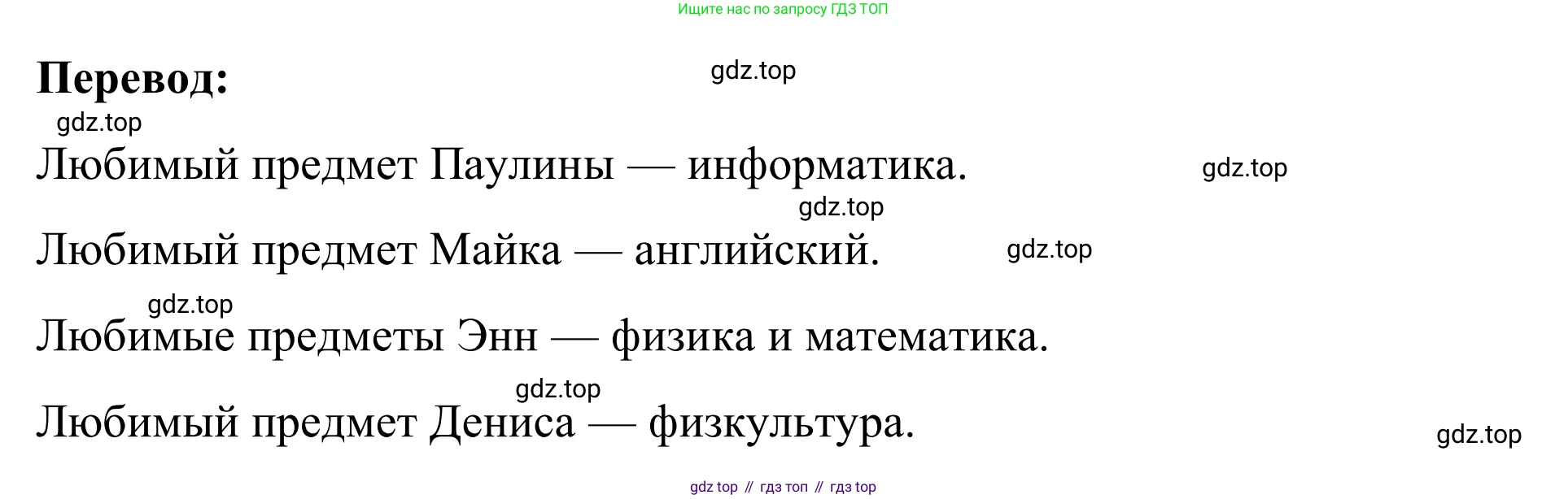 Английский язык (english), 7 класс Учебник, авторы: Афанасьева Ольга Васильевна (Afanasyeva Olga), Михеева Ирина Владимировна (Mikheeva Irina), Баранова Ксения Михайловна (Baranova Ksenia), издательство Просвещение, Москва, 2024, Часть 1, страница 33, номер 1, Решение 2024 (продолжение 2)