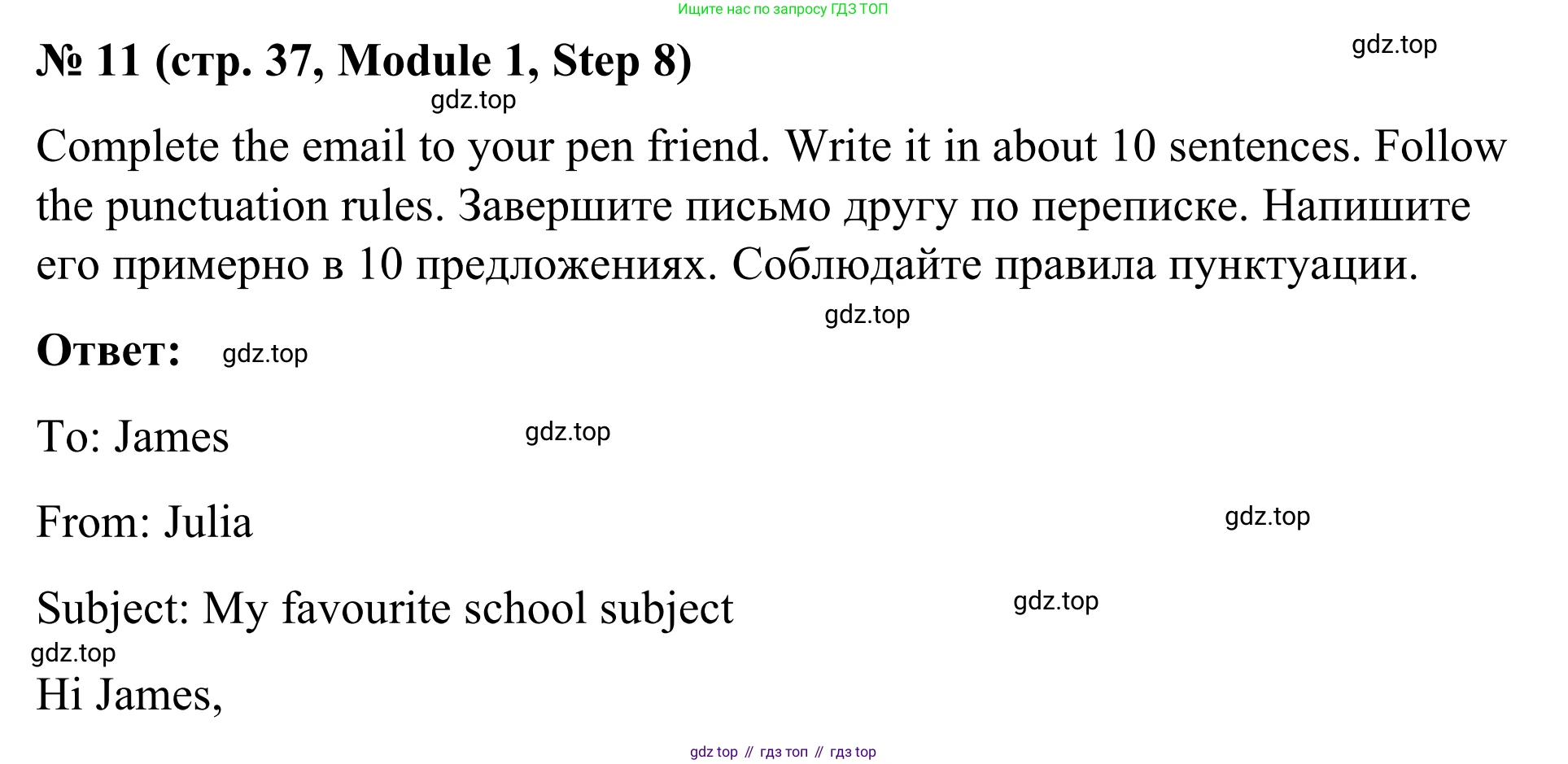 Английский язык (english), 7 класс Учебник, авторы: Афанасьева Ольга Васильевна (Afanasyeva Olga), Михеева Ирина Владимировна (Mikheeva Irina), Баранова Ксения Михайловна (Baranova Ksenia), издательство Просвещение, Москва, 2024, Часть 1, страница 37, номер 11, Решение 2024