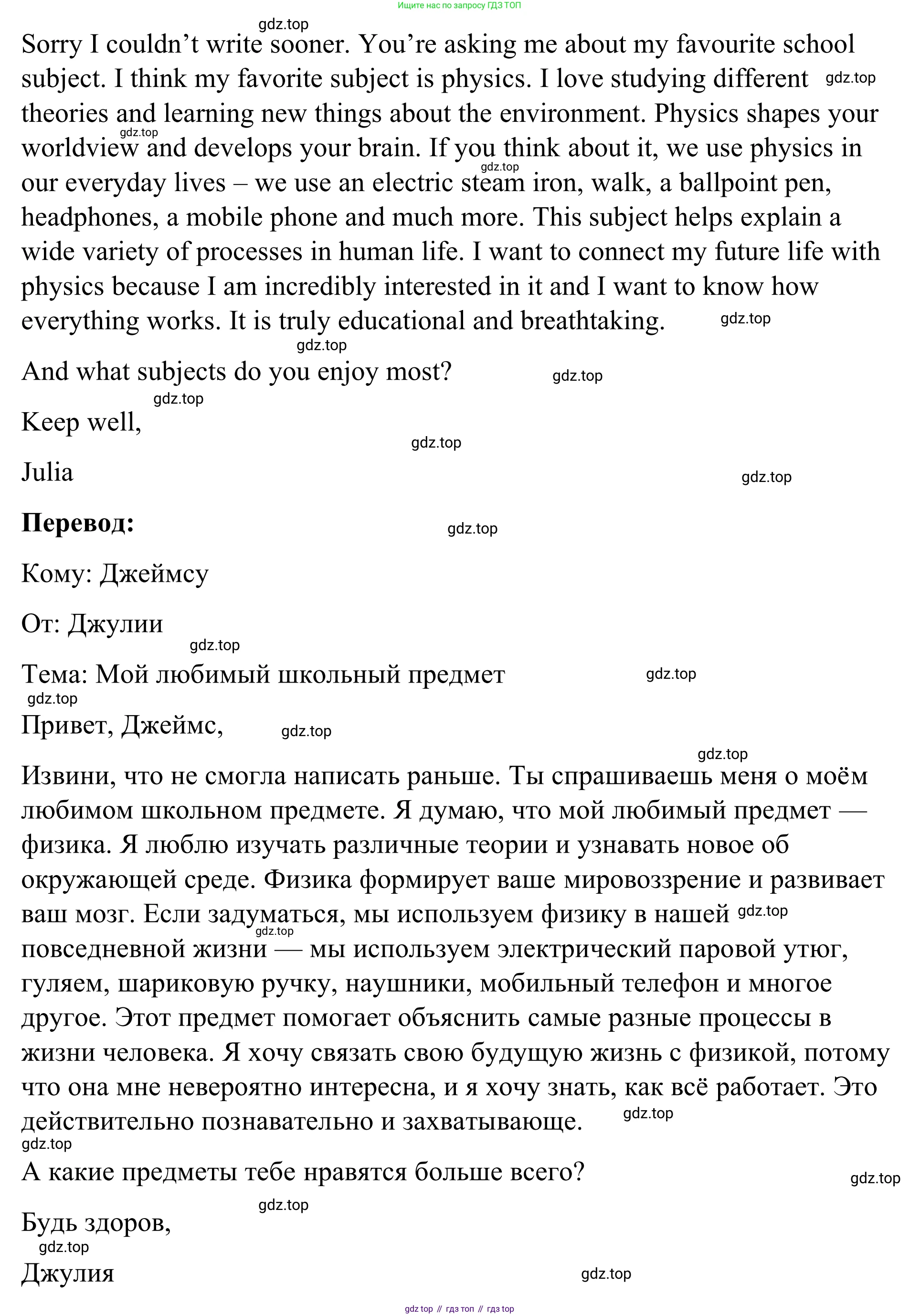 Английский язык (english), 7 класс Учебник, авторы: Афанасьева Ольга Васильевна (Afanasyeva Olga), Михеева Ирина Владимировна (Mikheeva Irina), Баранова Ксения Михайловна (Baranova Ksenia), издательство Просвещение, Москва, 2024, Часть 1, страница 37, номер 11, Решение 2024 (продолжение 2)