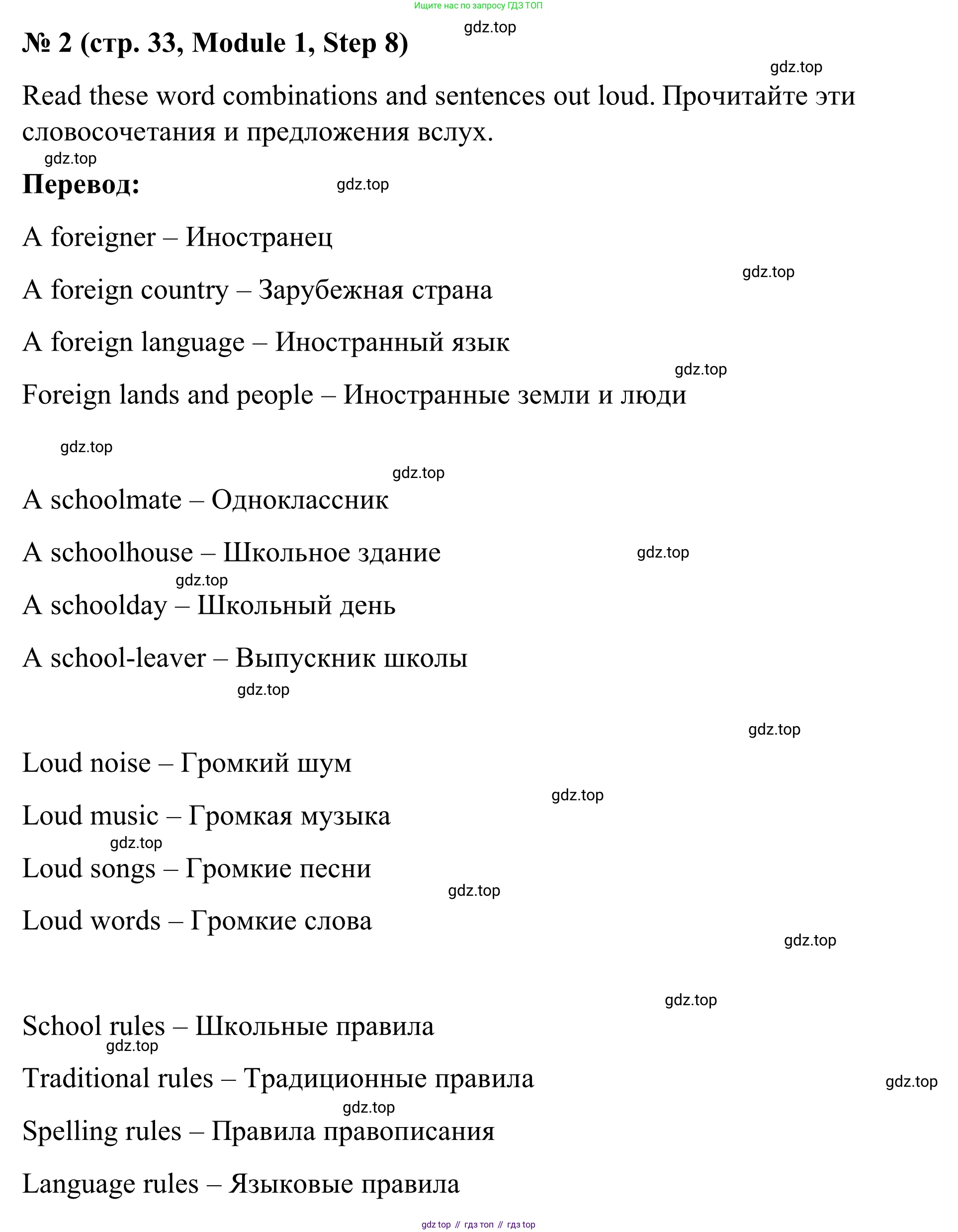 Английский язык (english), 7 класс Учебник, авторы: Афанасьева Ольга Васильевна (Afanasyeva Olga), Михеева Ирина Владимировна (Mikheeva Irina), Баранова Ксения Михайловна (Baranova Ksenia), издательство Просвещение, Москва, 2024, Часть 1, страница 33, номер 2, Решение 2024