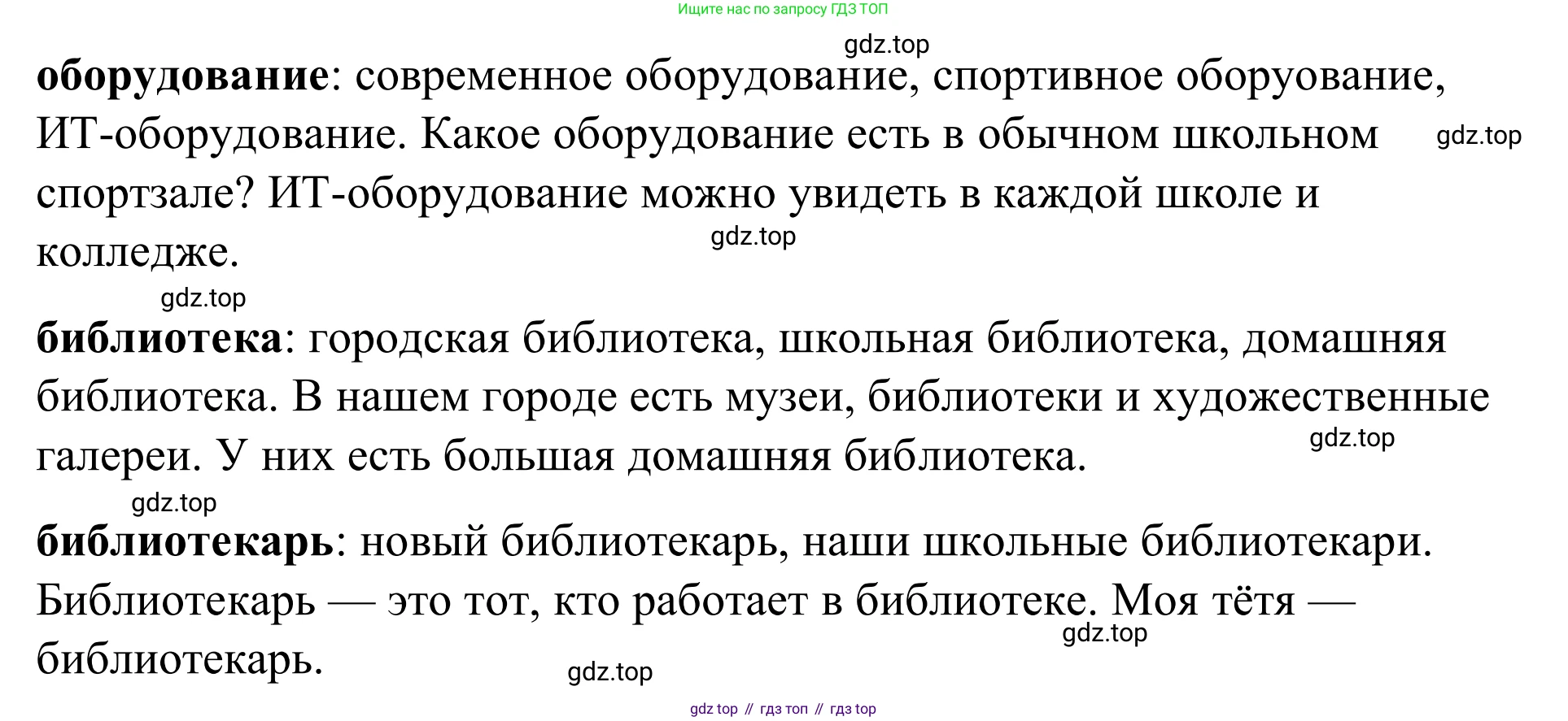 Английский язык (english), 7 класс Учебник, авторы: Афанасьева Ольга Васильевна (Afanasyeva Olga), Михеева Ирина Владимировна (Mikheeva Irina), Баранова Ксения Михайловна (Baranova Ksenia), издательство Просвещение, Москва, 2024, Часть 1, страница 33, номер 3, Решение 2024 (продолжение 2)