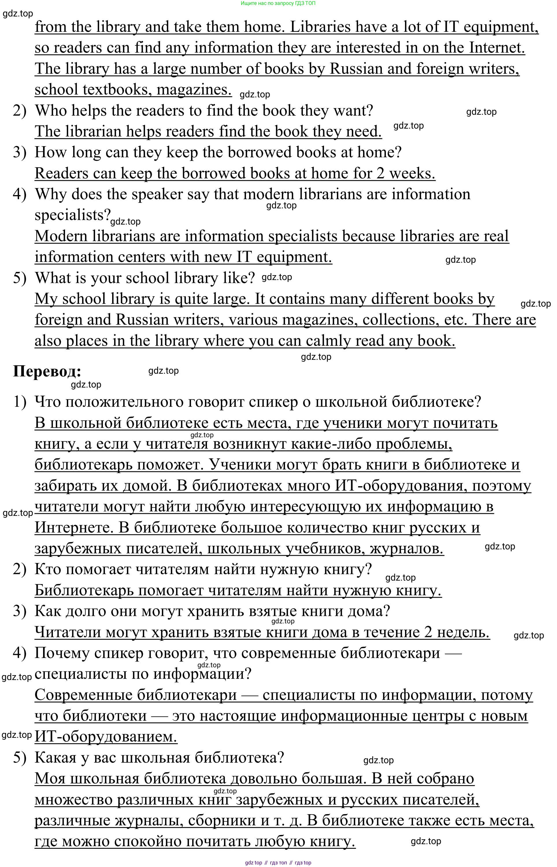 Английский язык (english), 7 класс Учебник, авторы: Афанасьева Ольга Васильевна (Afanasyeva Olga), Михеева Ирина Владимировна (Mikheeva Irina), Баранова Ксения Михайловна (Baranova Ksenia), издательство Просвещение, Москва, 2024, Часть 1, страница 33, номер 4, Решение 2024 (продолжение 2)