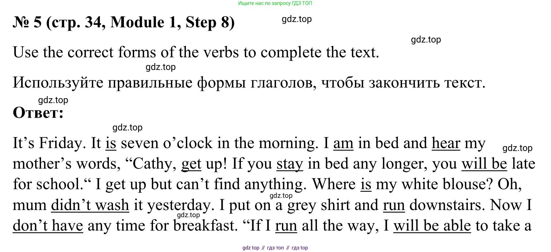 Английский язык (english), 7 класс Учебник, авторы: Афанасьева Ольга Васильевна (Afanasyeva Olga), Михеева Ирина Владимировна (Mikheeva Irina), Баранова Ксения Михайловна (Baranova Ksenia), издательство Просвещение, Москва, 2024, Часть 1, страница 34, номер 5, Решение 2024