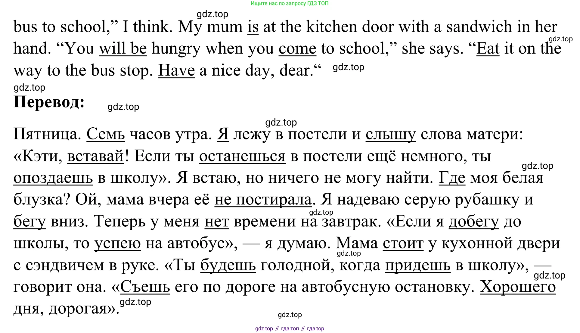 Английский язык (english), 7 класс Учебник, авторы: Афанасьева Ольга Васильевна (Afanasyeva Olga), Михеева Ирина Владимировна (Mikheeva Irina), Баранова Ксения Михайловна (Baranova Ksenia), издательство Просвещение, Москва, 2024, Часть 1, страница 34, номер 5, Решение 2024 (продолжение 2)