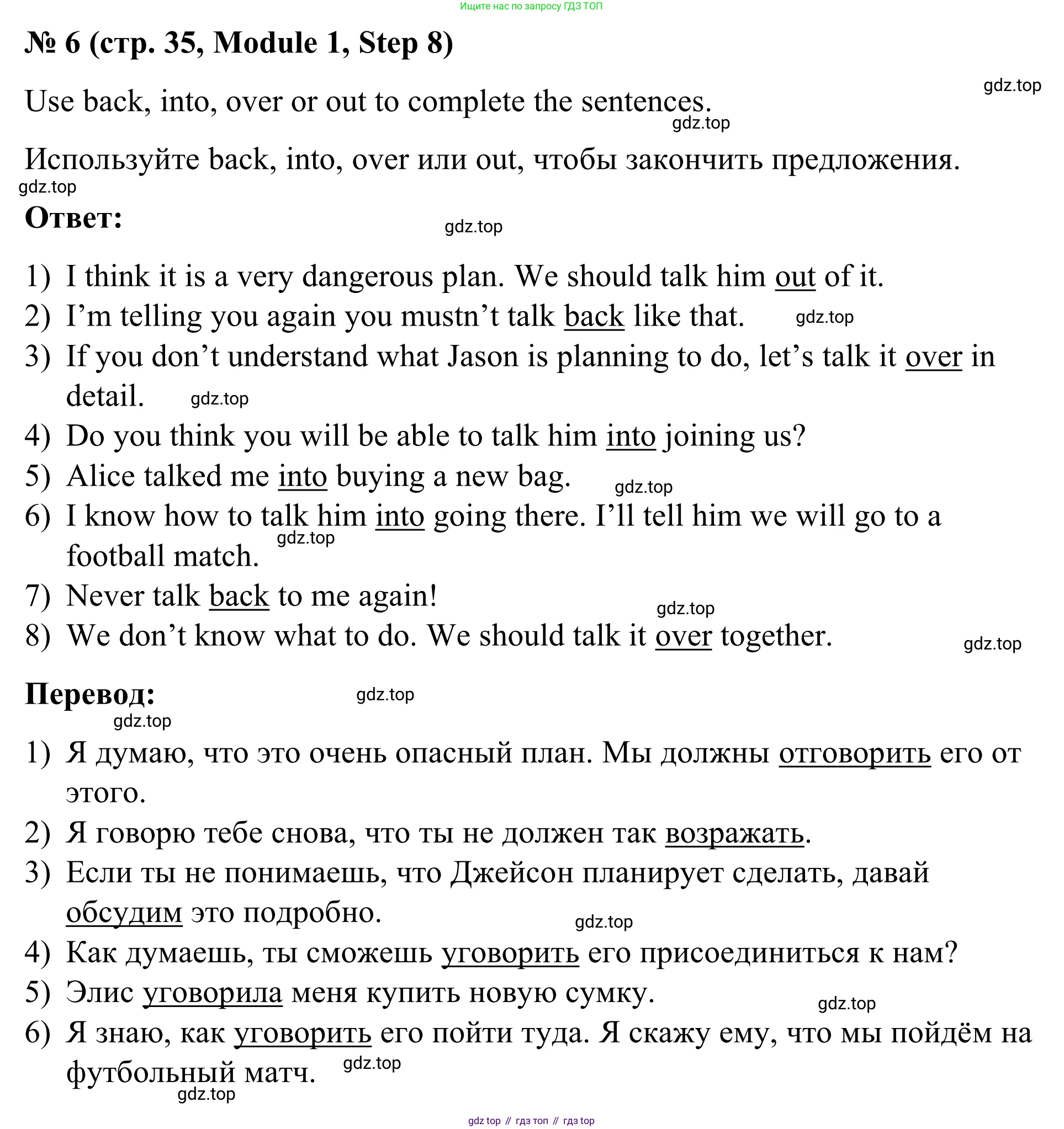 Английский язык (english), 7 класс Учебник, авторы: Афанасьева Ольга Васильевна (Afanasyeva Olga), Михеева Ирина Владимировна (Mikheeva Irina), Баранова Ксения Михайловна (Baranova Ksenia), издательство Просвещение, Москва, 2024, Часть 1, страница 35, номер 6, Решение 2024
