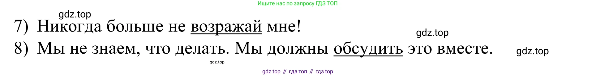 Английский язык (english), 7 класс Учебник, авторы: Афанасьева Ольга Васильевна (Afanasyeva Olga), Михеева Ирина Владимировна (Mikheeva Irina), Баранова Ксения Михайловна (Baranova Ksenia), издательство Просвещение, Москва, 2024, Часть 1, страница 35, номер 6, Решение 2024 (продолжение 2)