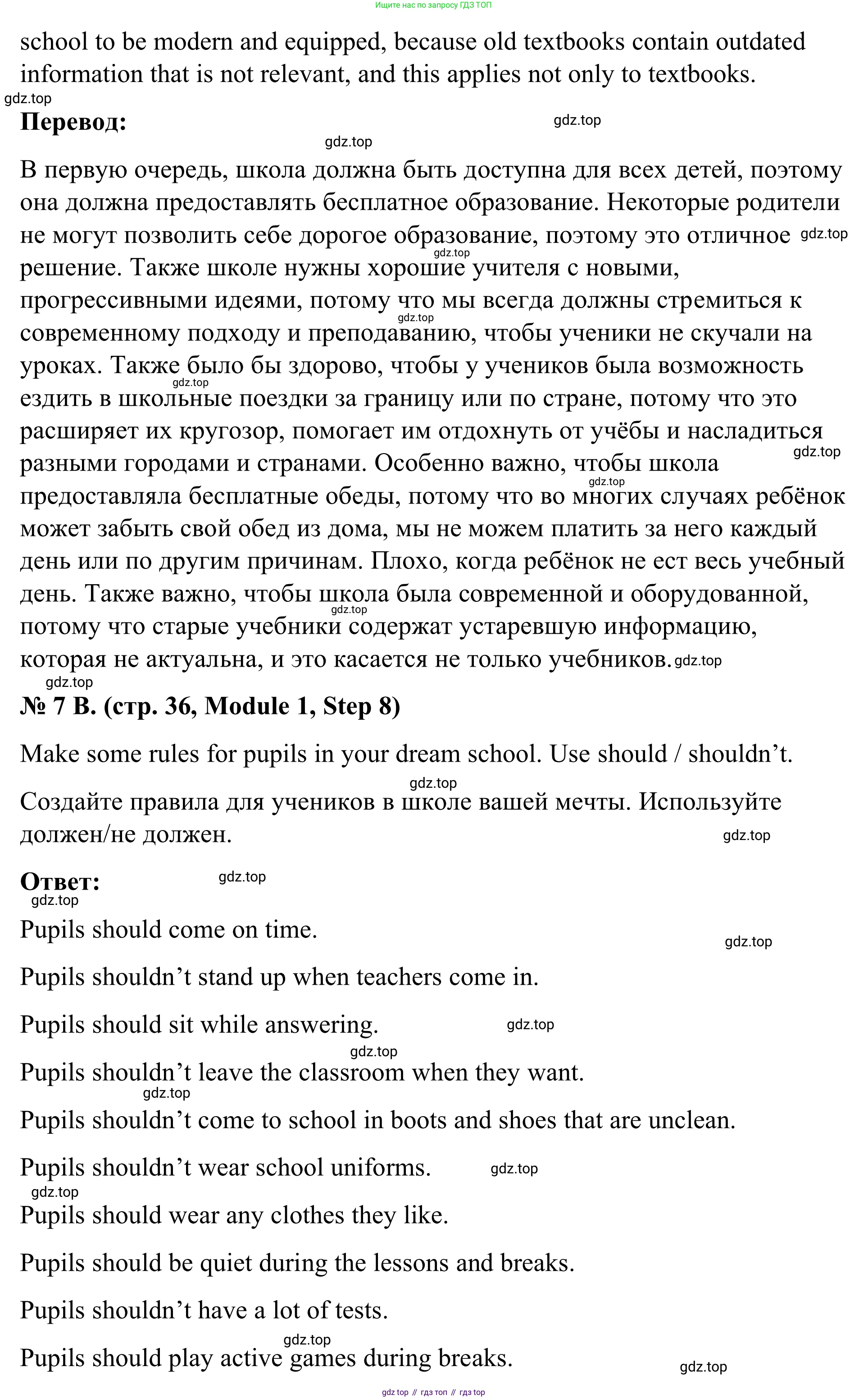 Английский язык (english), 7 класс Учебник, авторы: Афанасьева Ольга Васильевна (Afanasyeva Olga), Михеева Ирина Владимировна (Mikheeva Irina), Баранова Ксения Михайловна (Baranova Ksenia), издательство Просвещение, Москва, 2024, Часть 1, страница 35, номер 7, Решение 2024 (продолжение 2)