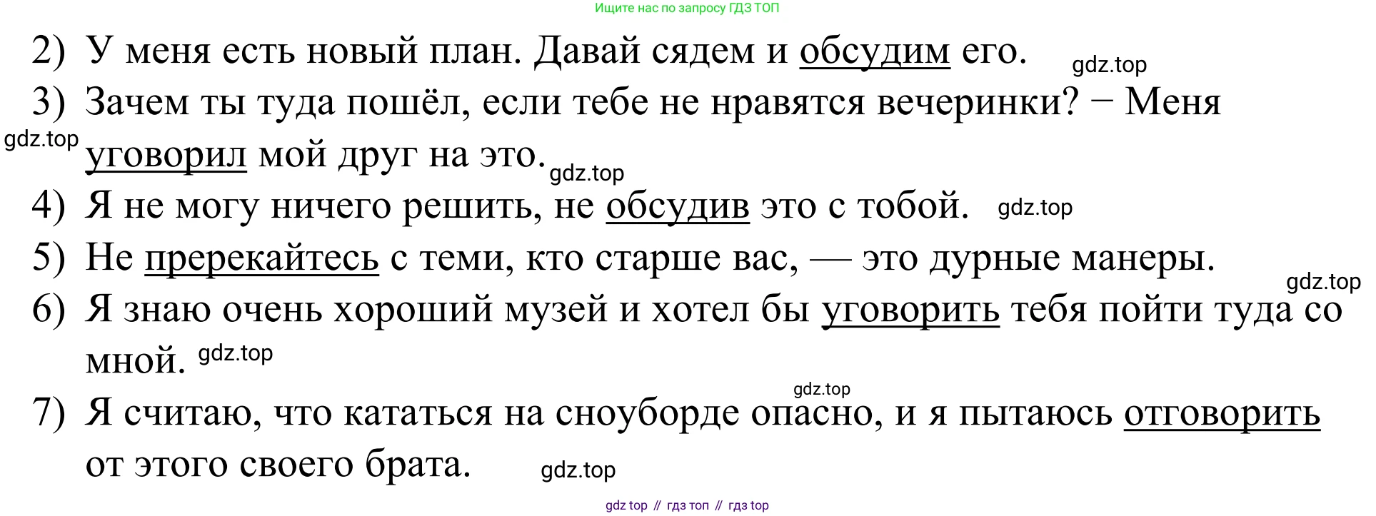 Английский язык (english), 7 класс Учебник, авторы: Афанасьева Ольга Васильевна (Afanasyeva Olga), Михеева Ирина Владимировна (Mikheeva Irina), Баранова Ксения Михайловна (Baranova Ksenia), издательство Просвещение, Москва, 2024, Часть 1, страница 36, номер 8, Решение 2024 (продолжение 2)