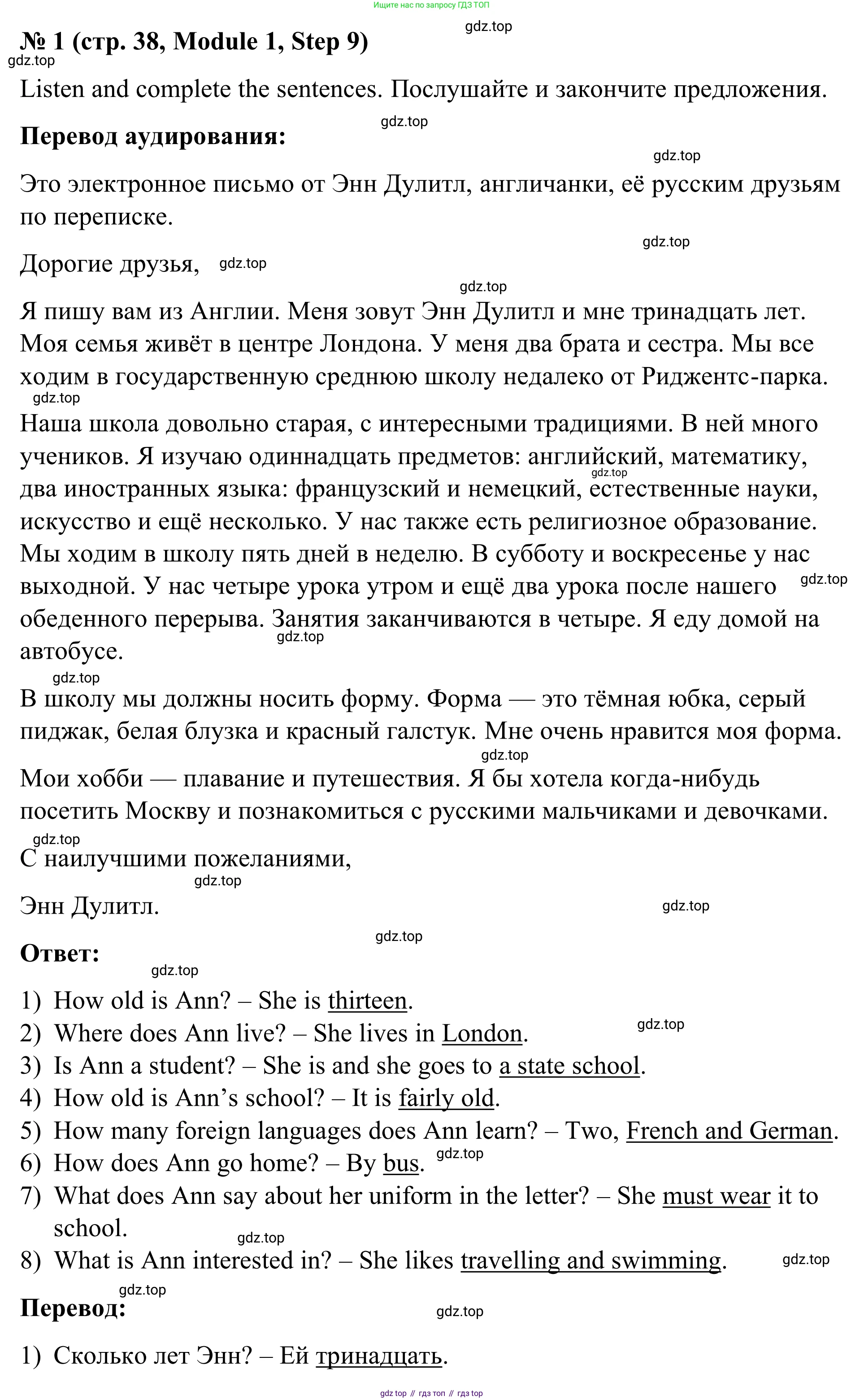 Английский язык (english), 7 класс Учебник, авторы: Афанасьева Ольга Васильевна (Afanasyeva Olga), Михеева Ирина Владимировна (Mikheeva Irina), Баранова Ксения Михайловна (Baranova Ksenia), издательство Просвещение, Москва, 2024, Часть 1, страница 38, номер 1, Решение 2024