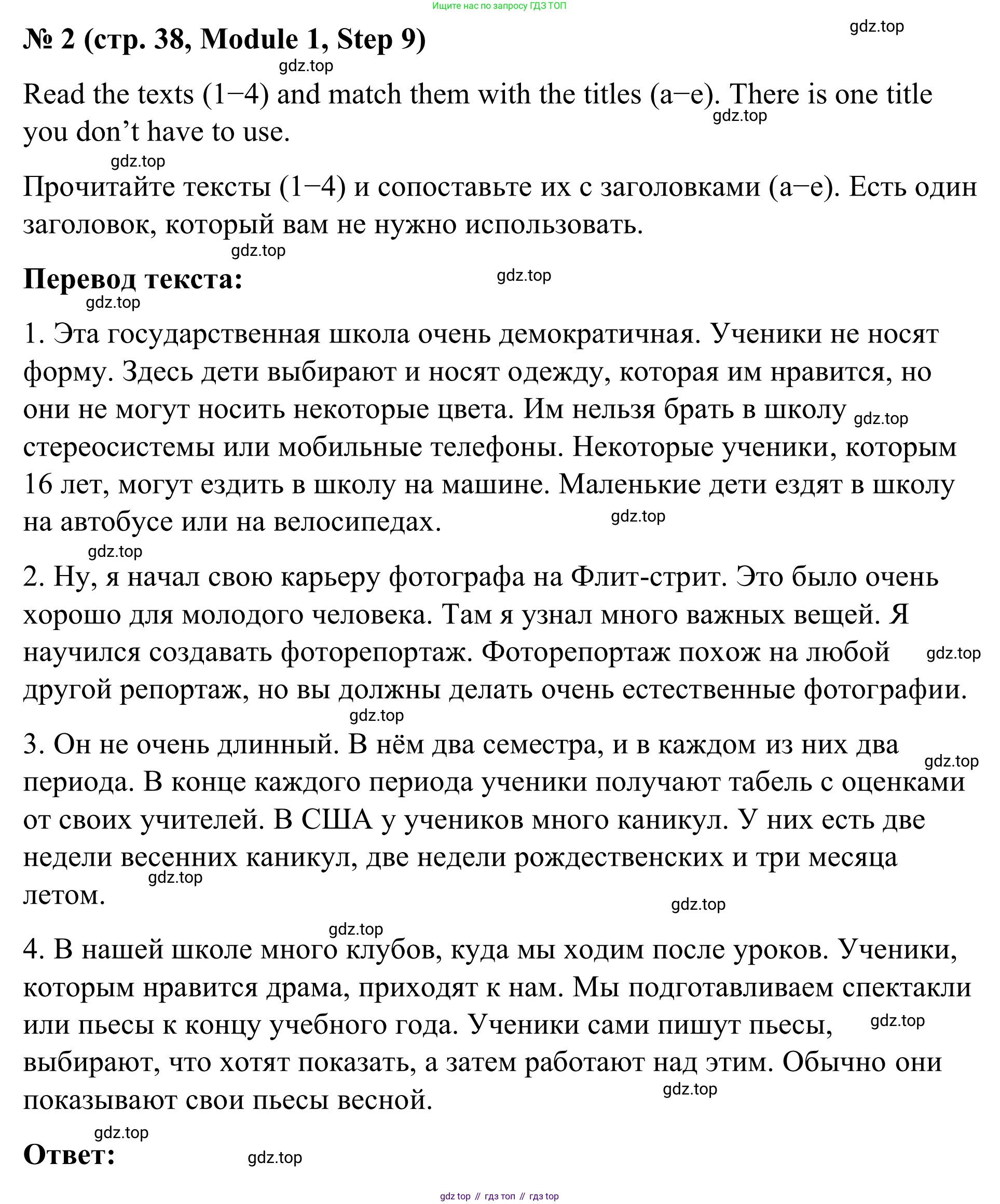 Английский язык (english), 7 класс Учебник, авторы: Афанасьева Ольга Васильевна (Afanasyeva Olga), Михеева Ирина Владимировна (Mikheeva Irina), Баранова Ксения Михайловна (Baranova Ksenia), издательство Просвещение, Москва, 2024, Часть 1, страница 38, номер 2, Решение 2024