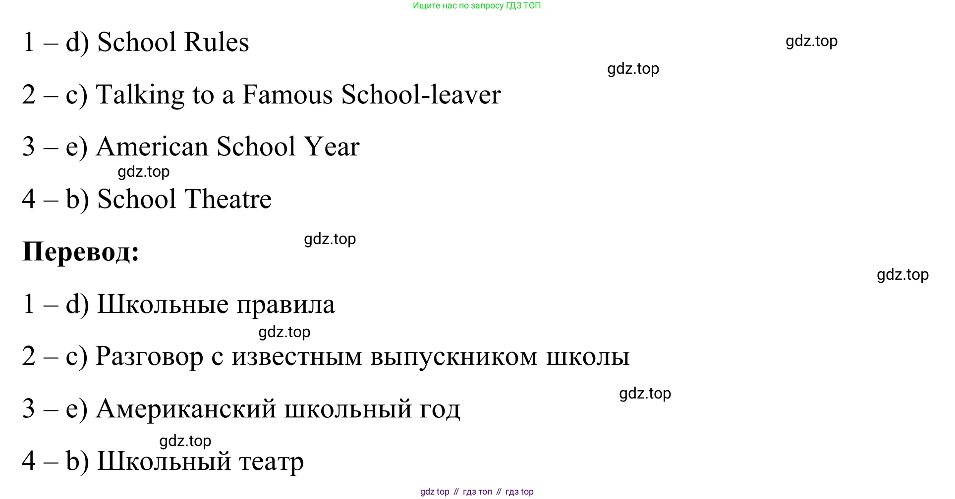 Английский язык (english), 7 класс Учебник, авторы: Афанасьева Ольга Васильевна (Afanasyeva Olga), Михеева Ирина Владимировна (Mikheeva Irina), Баранова Ксения Михайловна (Baranova Ksenia), издательство Просвещение, Москва, 2024, Часть 1, страница 38, номер 2, Решение 2024 (продолжение 2)