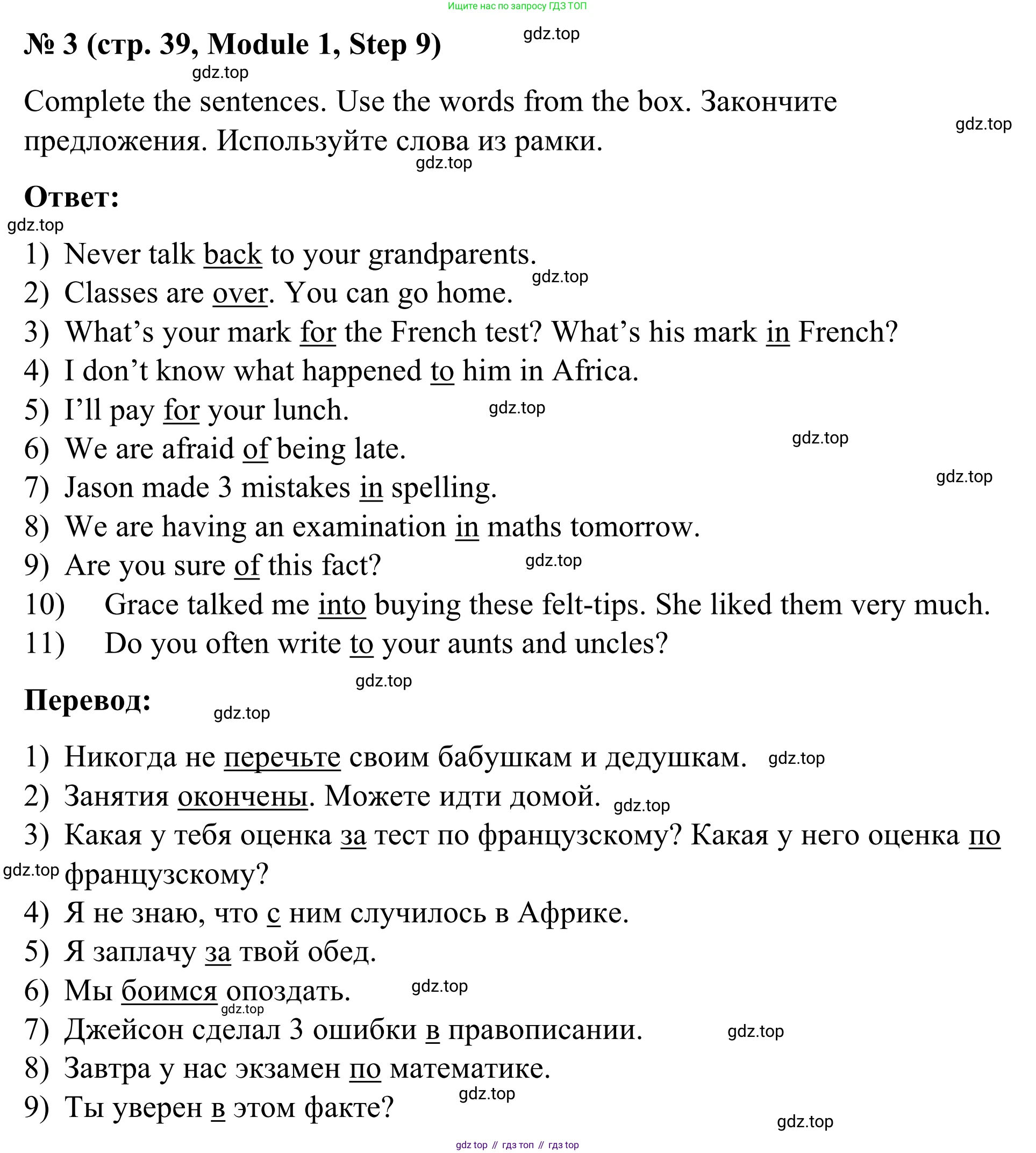 Английский язык (english), 7 класс Учебник, авторы: Афанасьева Ольга Васильевна (Afanasyeva Olga), Михеева Ирина Владимировна (Mikheeva Irina), Баранова Ксения Михайловна (Baranova Ksenia), издательство Просвещение, Москва, 2024, Часть 1, страница 39, номер 3, Решение 2024