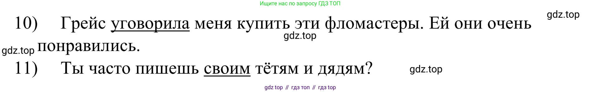Английский язык (english), 7 класс Учебник, авторы: Афанасьева Ольга Васильевна (Afanasyeva Olga), Михеева Ирина Владимировна (Mikheeva Irina), Баранова Ксения Михайловна (Baranova Ksenia), издательство Просвещение, Москва, 2024, Часть 1, страница 39, номер 3, Решение 2024 (продолжение 2)