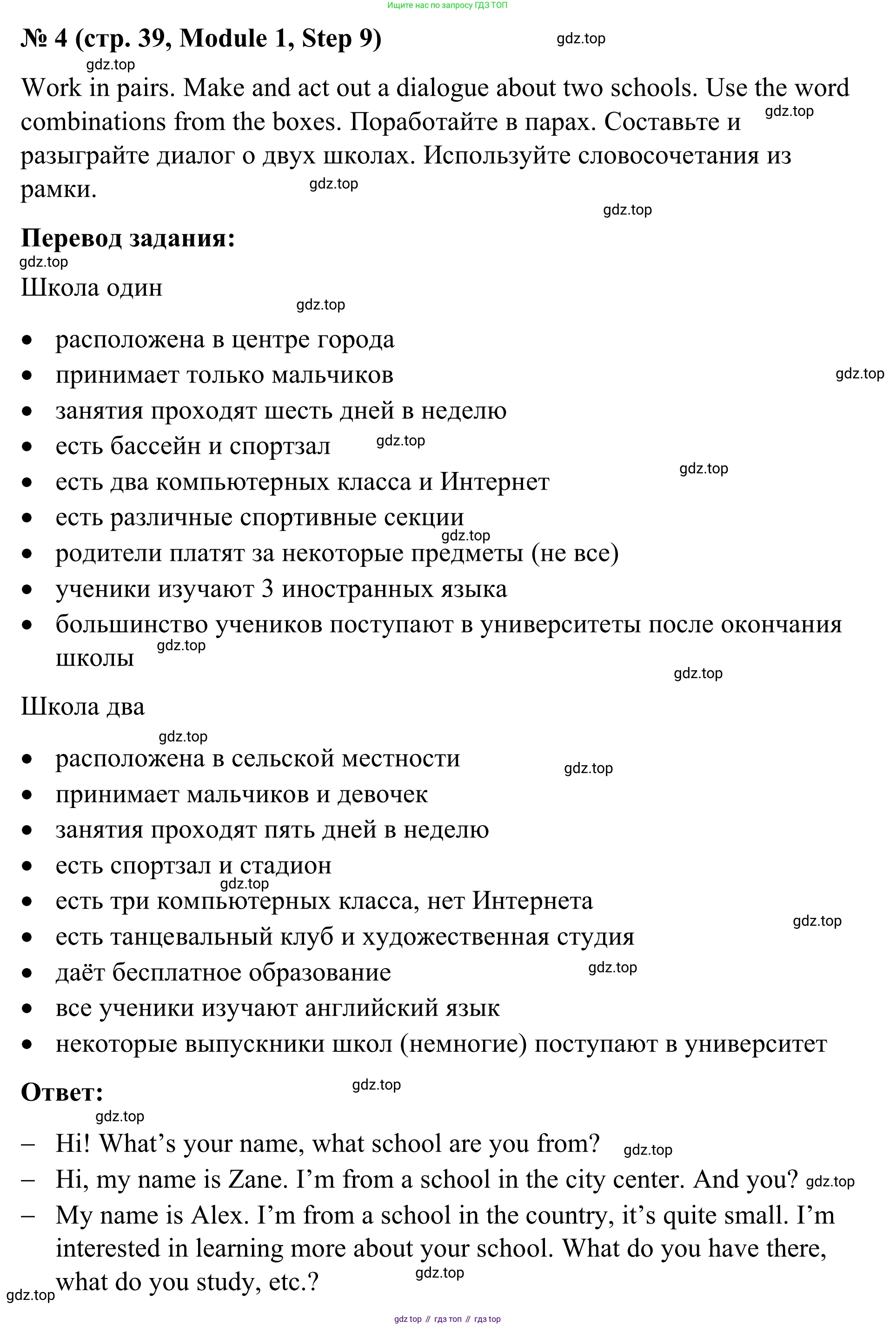 Английский язык (english), 7 класс Учебник, авторы: Афанасьева Ольга Васильевна (Afanasyeva Olga), Михеева Ирина Владимировна (Mikheeva Irina), Баранова Ксения Михайловна (Baranova Ksenia), издательство Просвещение, Москва, 2024, Часть 1, страница 39, номер 4, Решение 2024