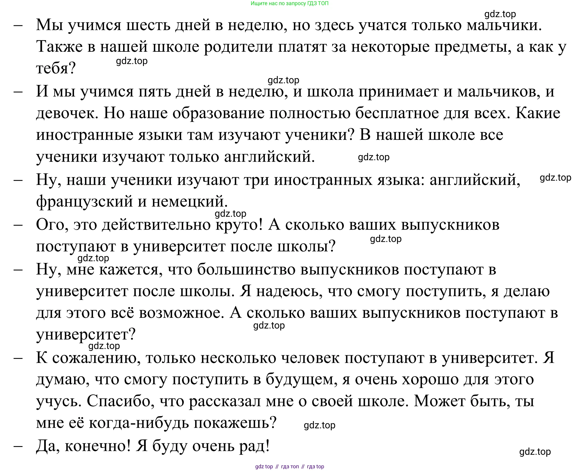 Английский язык (english), 7 класс Учебник, авторы: Афанасьева Ольга Васильевна (Afanasyeva Olga), Михеева Ирина Владимировна (Mikheeva Irina), Баранова Ксения Михайловна (Baranova Ksenia), издательство Просвещение, Москва, 2024, Часть 1, страница 39, номер 4, Решение 2024 (продолжение 3)