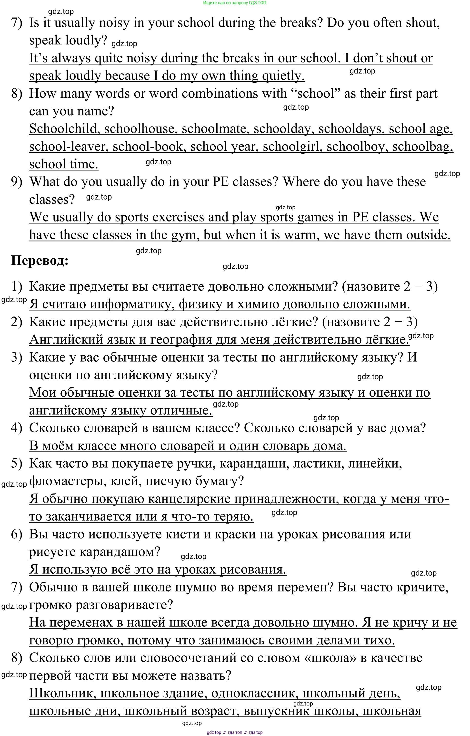 Английский язык (english), 7 класс Учебник, авторы: Афанасьева Ольга Васильевна (Afanasyeva Olga), Михеева Ирина Владимировна (Mikheeva Irina), Баранова Ксения Михайловна (Baranova Ksenia), издательство Просвещение, Москва, 2024, Часть 1, страница 40, номер 5, Решение 2024 (продолжение 2)