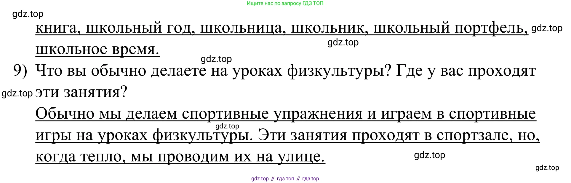 Английский язык (english), 7 класс Учебник, авторы: Афанасьева Ольга Васильевна (Afanasyeva Olga), Михеева Ирина Владимировна (Mikheeva Irina), Баранова Ксения Михайловна (Baranova Ksenia), издательство Просвещение, Москва, 2024, Часть 1, страница 40, номер 5, Решение 2024 (продолжение 3)