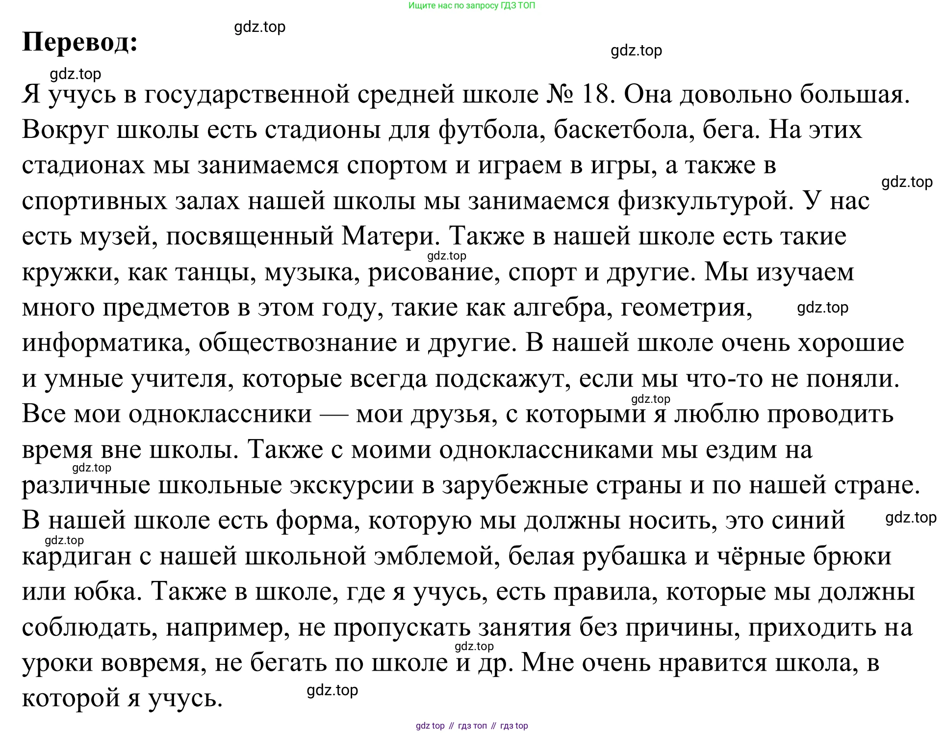 Английский язык (english), 7 класс Учебник, авторы: Афанасьева Ольга Васильевна (Afanasyeva Olga), Михеева Ирина Владимировна (Mikheeva Irina), Баранова Ксения Михайловна (Baranova Ksenia), издательство Просвещение, Москва, 2024, Часть 1, страница 40, номер 6, Решение 2024 (продолжение 2)