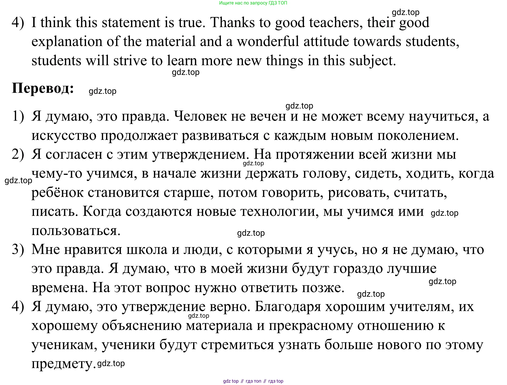 Английский язык (english), 7 класс Учебник, авторы: Афанасьева Ольга Васильевна (Afanasyeva Olga), Михеева Ирина Владимировна (Mikheeva Irina), Баранова Ксения Михайловна (Baranova Ksenia), издательство Просвещение, Москва, 2024, Часть 1, страница 40, номер 7, Решение 2024 (продолжение 2)