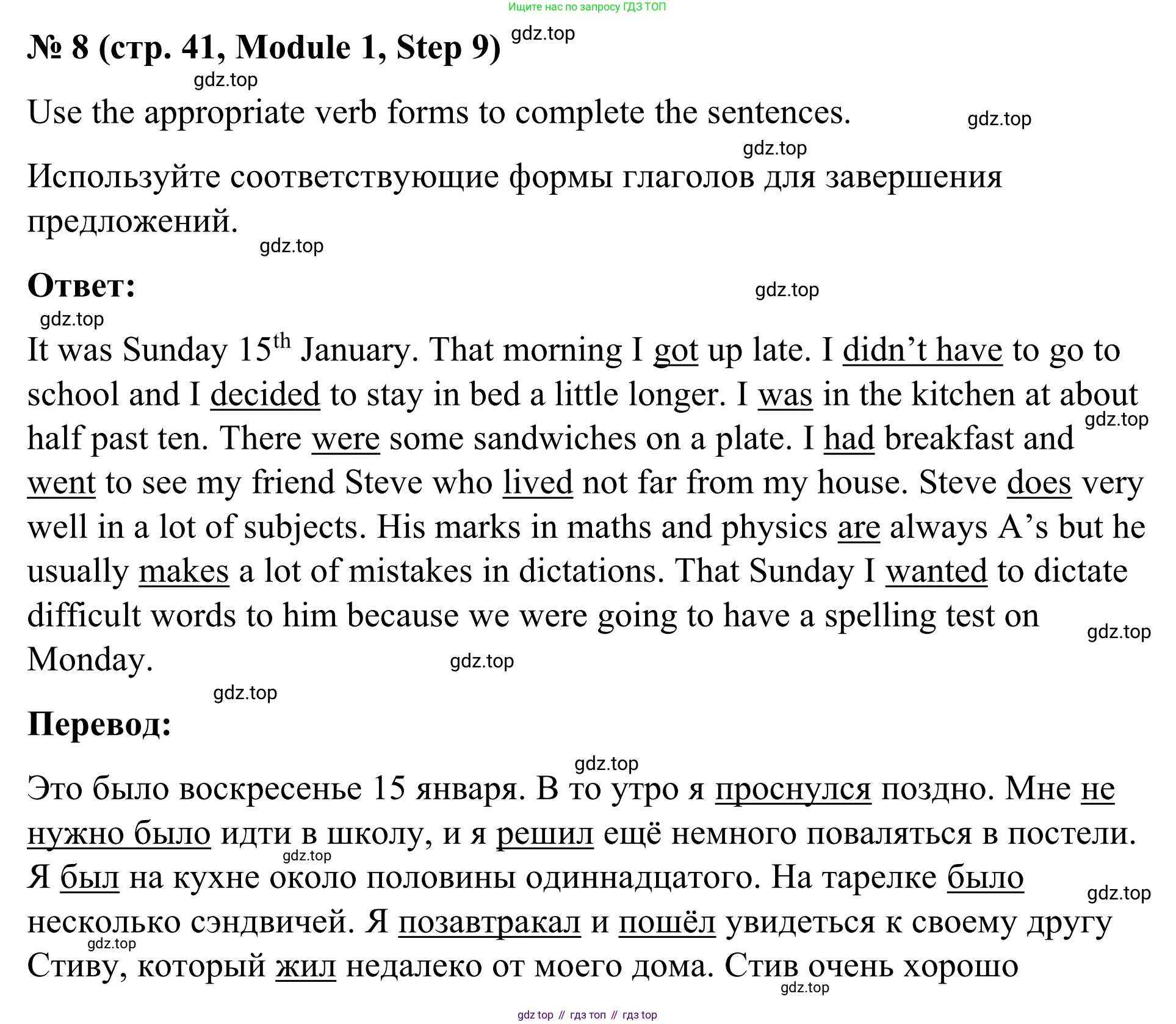 Английский язык (english), 7 класс Учебник, авторы: Афанасьева Ольга Васильевна (Afanasyeva Olga), Михеева Ирина Владимировна (Mikheeva Irina), Баранова Ксения Михайловна (Baranova Ksenia), издательство Просвещение, Москва, 2024, Часть 1, страница 41, номер 8, Решение 2024