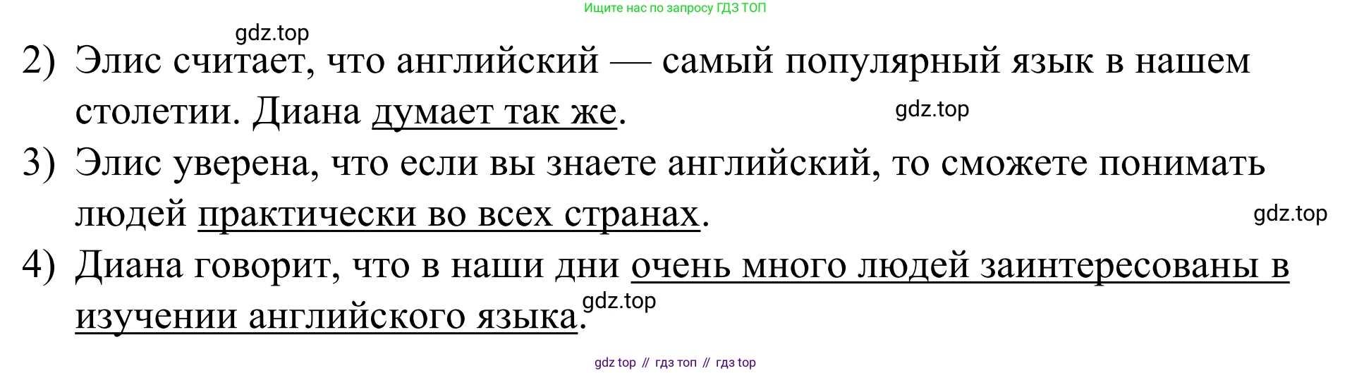 Английский язык (english), 7 класс Учебник, авторы: Афанасьева Ольга Васильевна (Afanasyeva Olga), Михеева Ирина Владимировна (Mikheeva Irina), Баранова Ксения Михайловна (Baranova Ksenia), издательство Просвещение, Москва, 2024, Часть 1, страница 45, номер 1, Решение 2024 (продолжение 2)